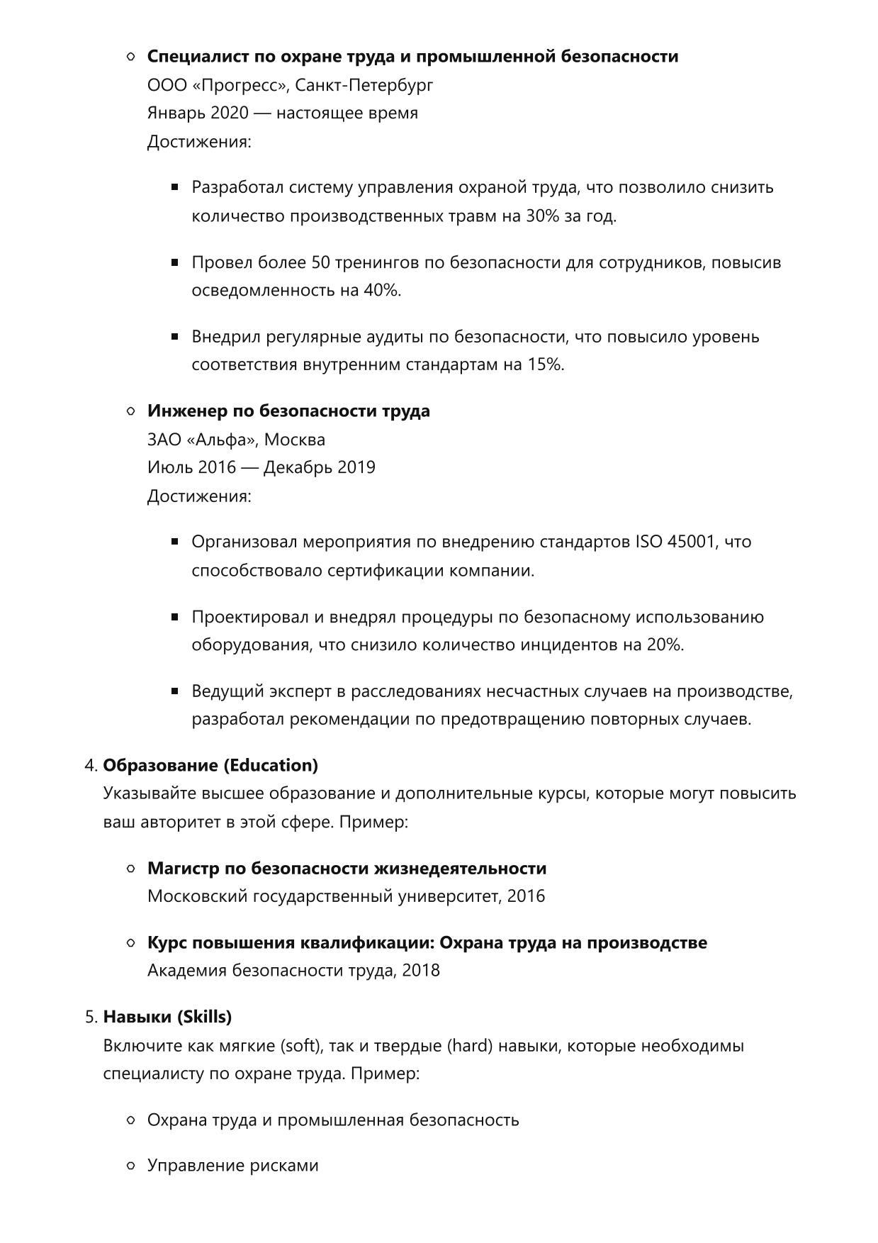 Специалист по охране труда и промышленной безопасности фото