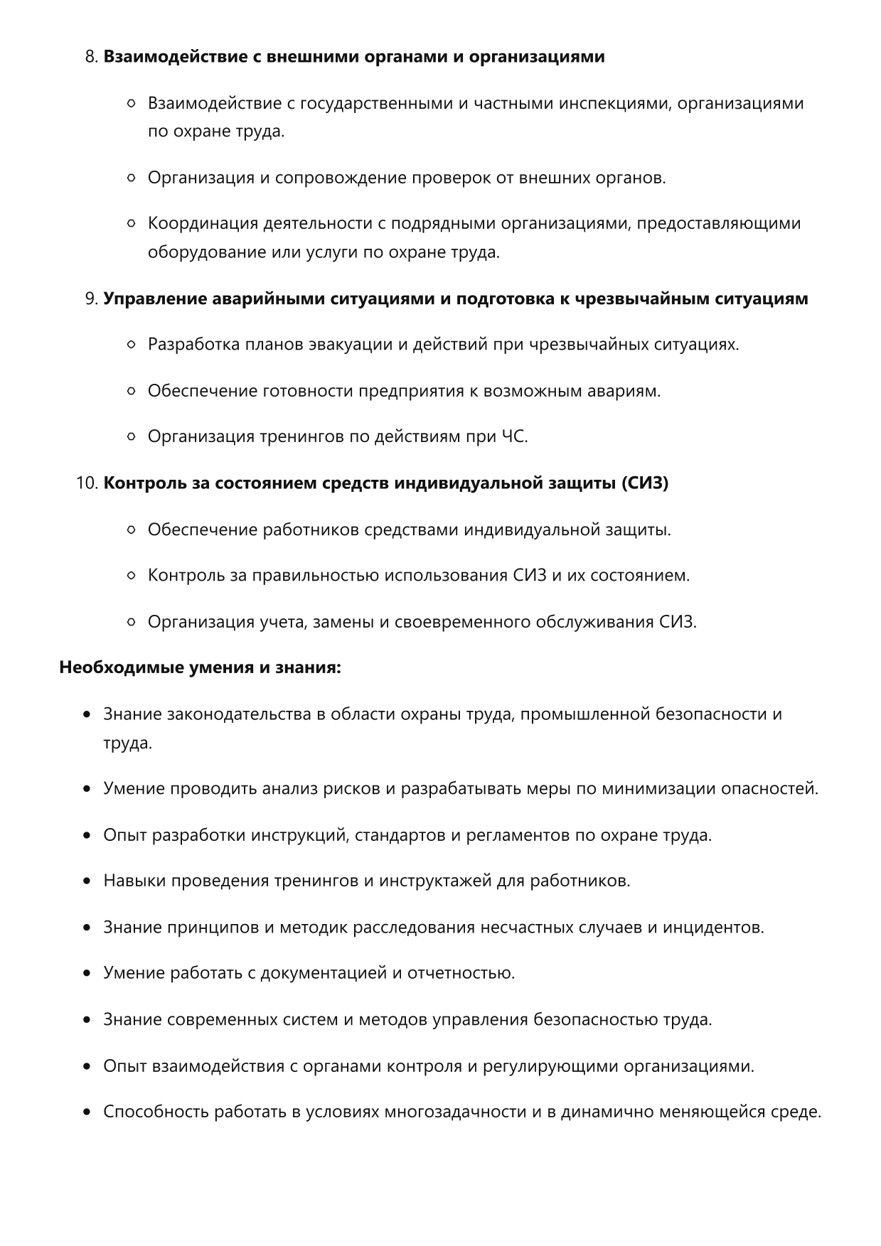 Специалист по охране труда и промышленной безопасности фото