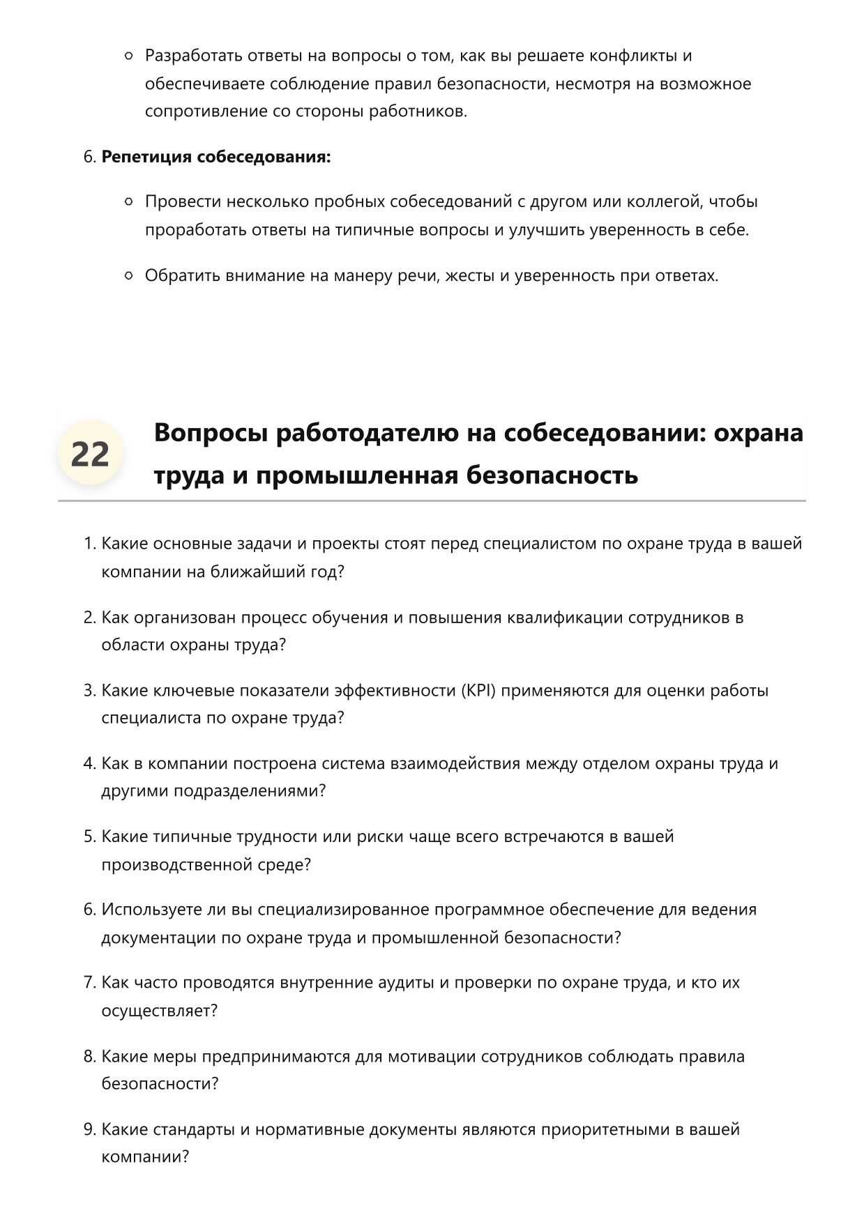 Специалист по охране труда и промышленной безопасности фото
