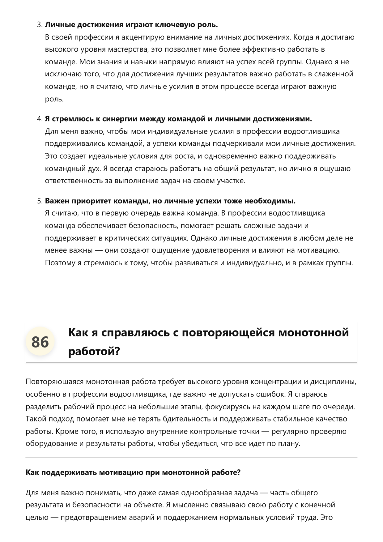 Водоотливщик фото