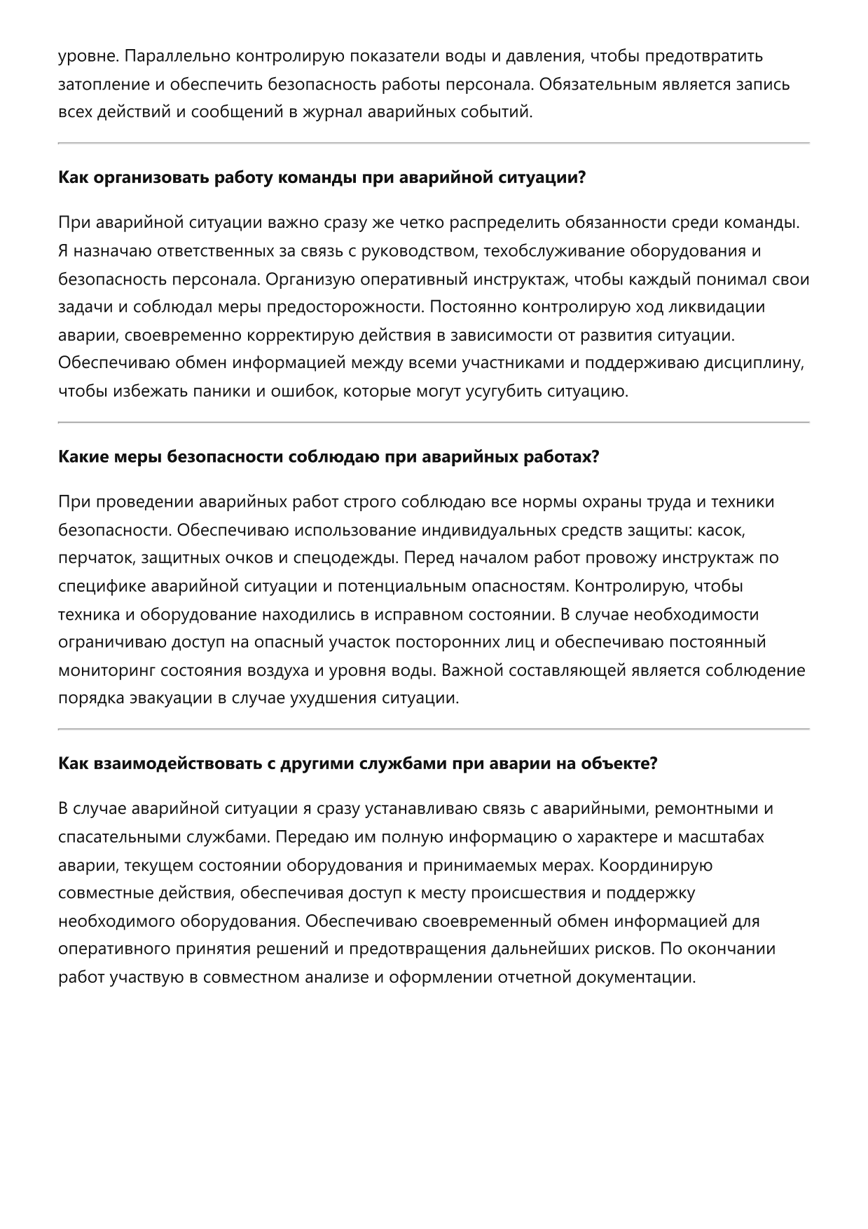 Водоотливщик фото
