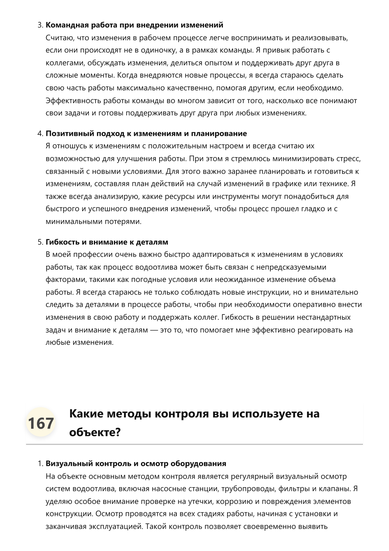 Водоотливщик фото