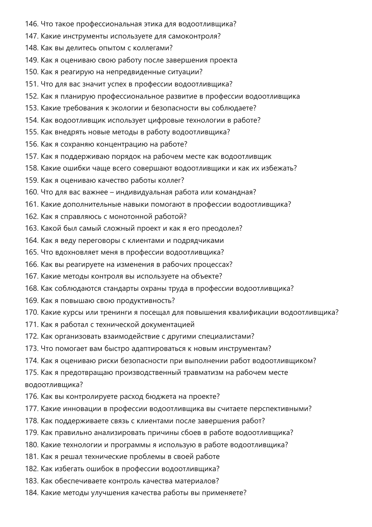 Водоотливщик фото