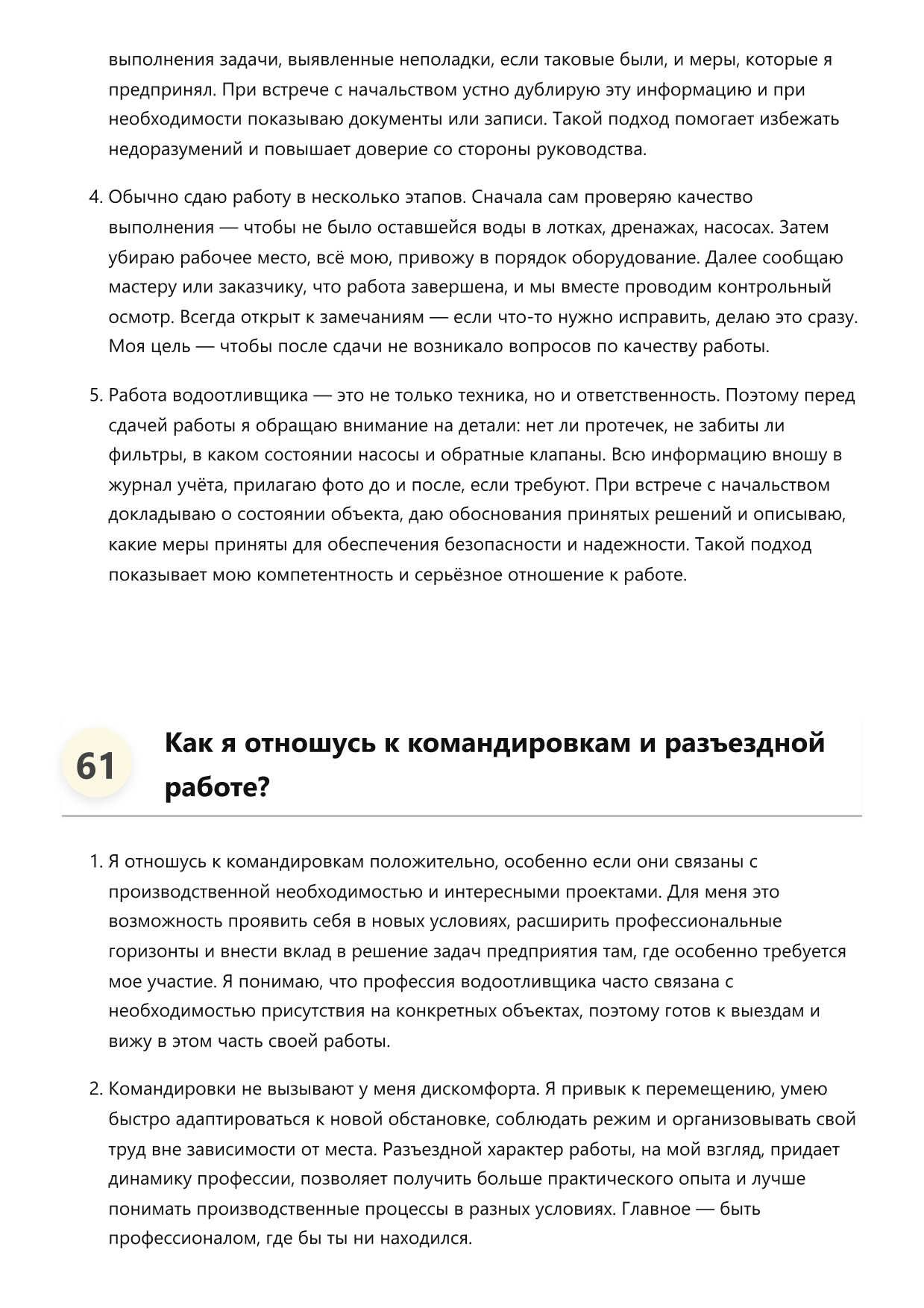 Водоотливщик фото