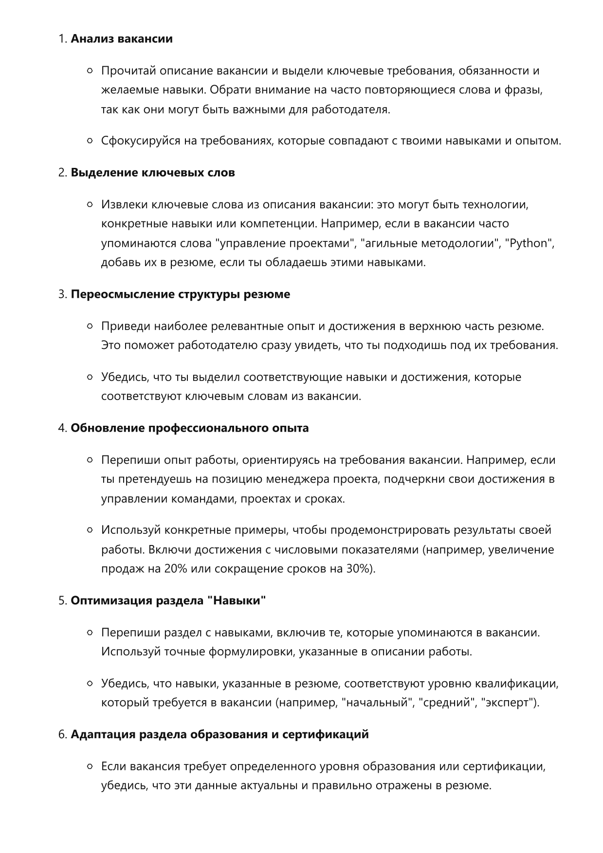 Инженер по автоматизации тестирования производительности. Сборник ответов на карьерные вопросы фото