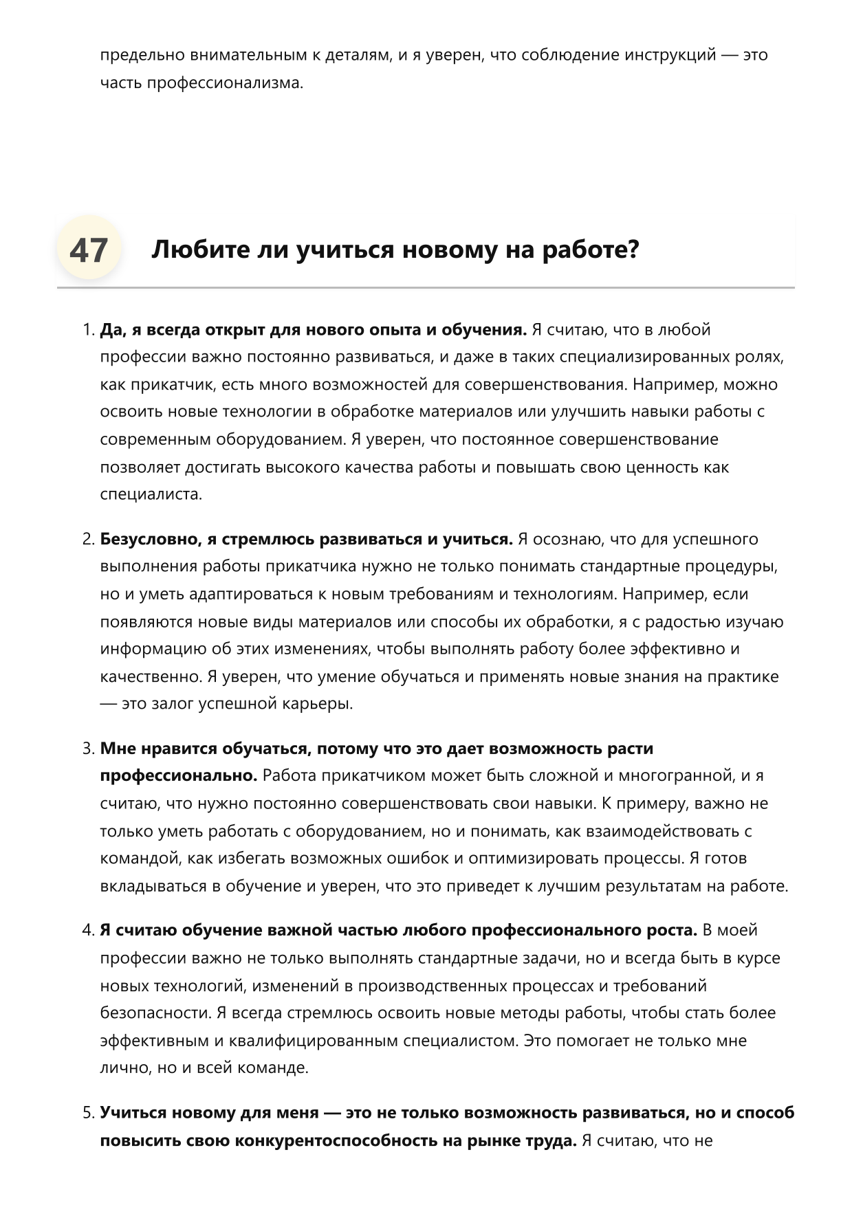 Прикатчик фото