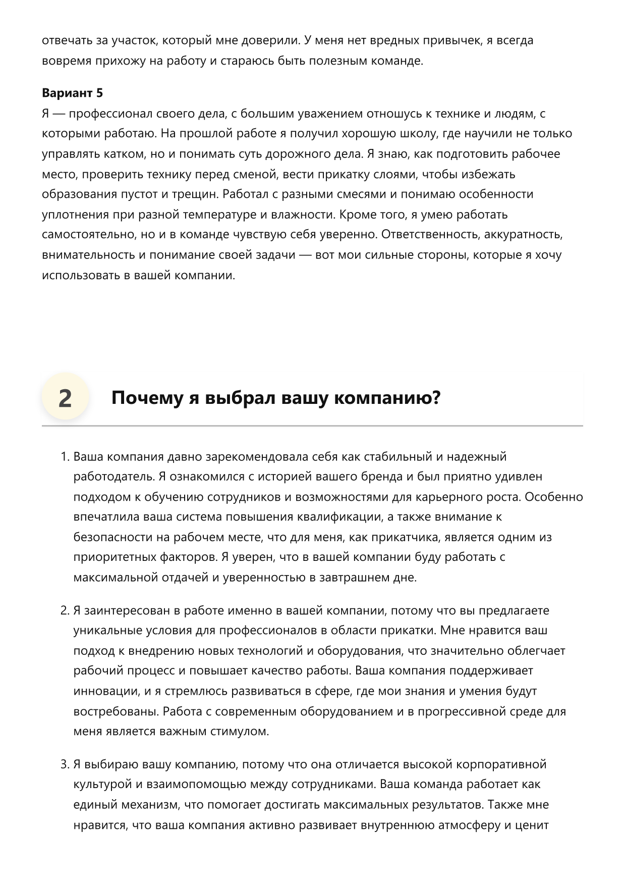 Прикатчик фото