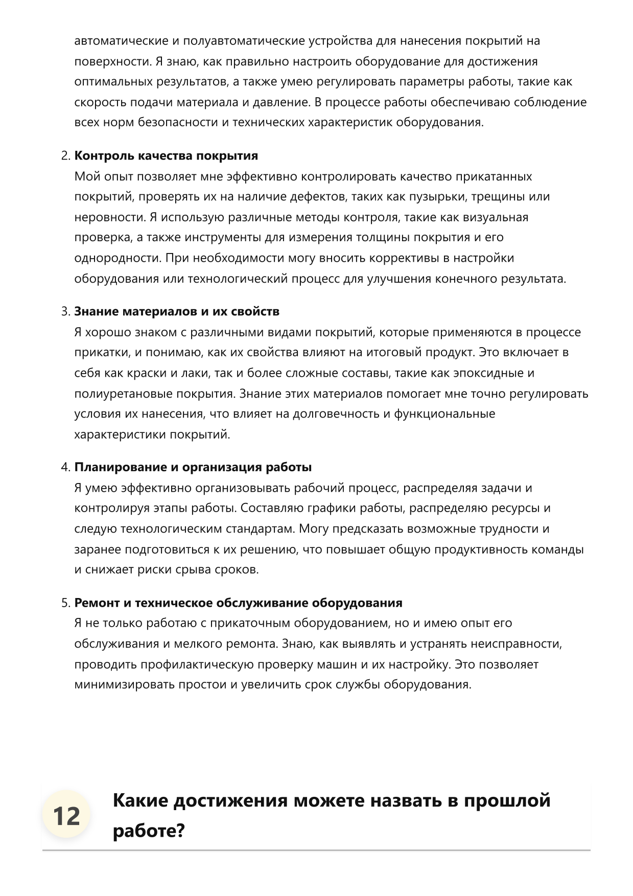 Прикатчик фото
