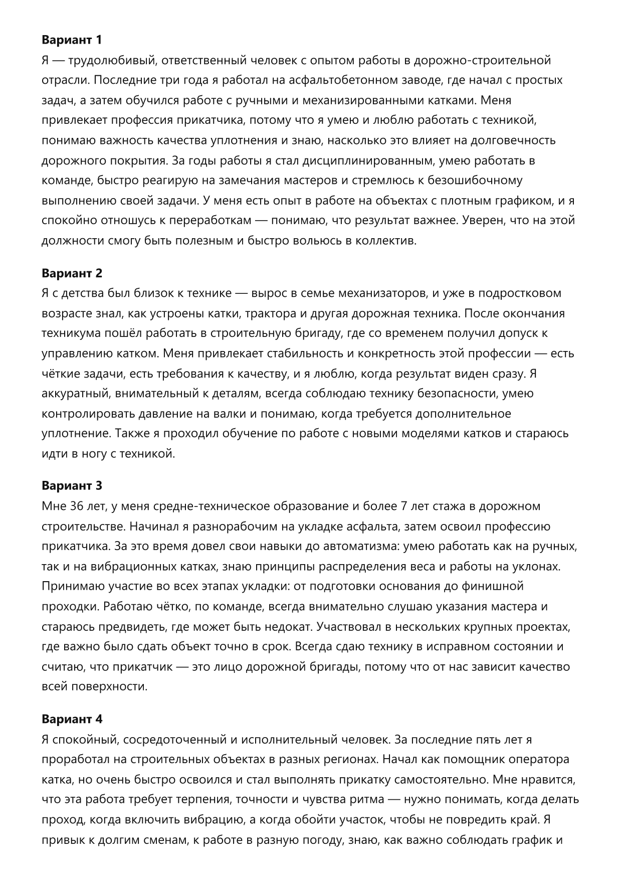 Прикатчик фото