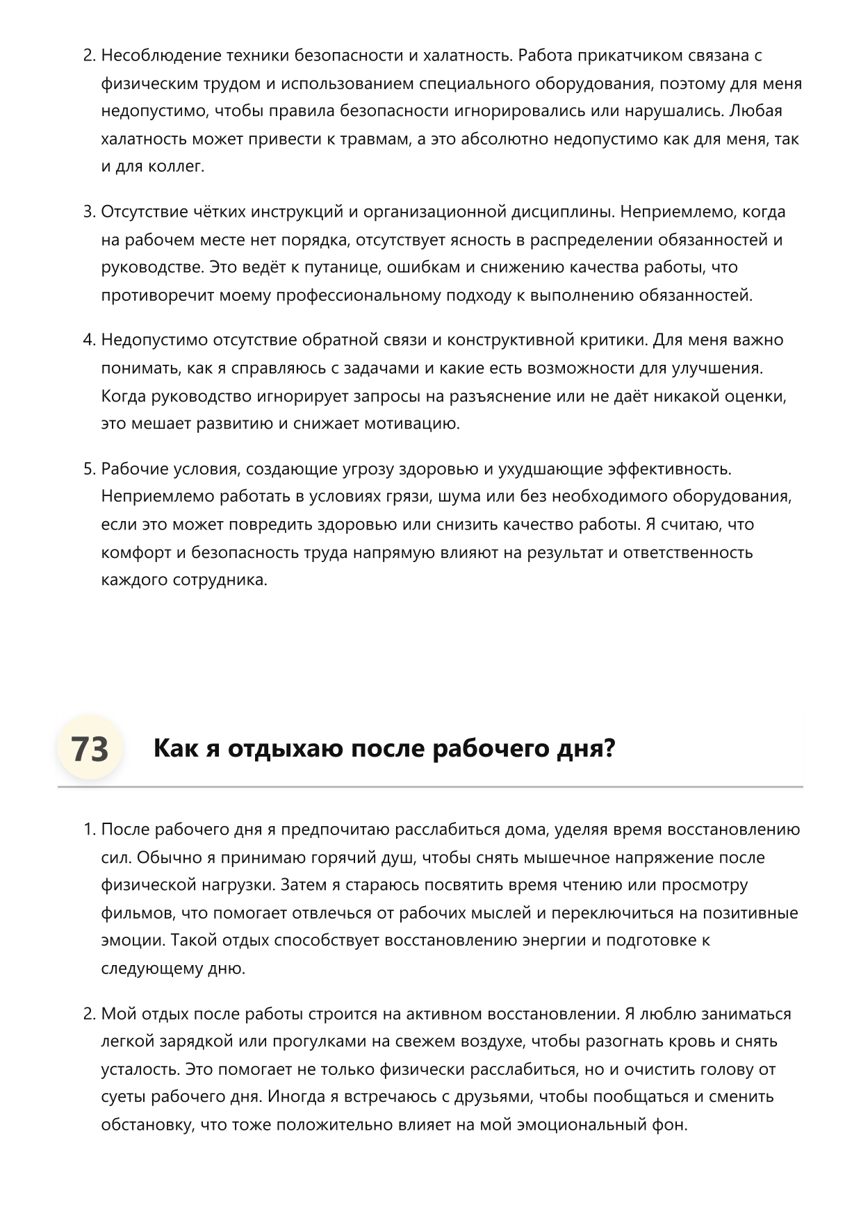 Прикатчик фото