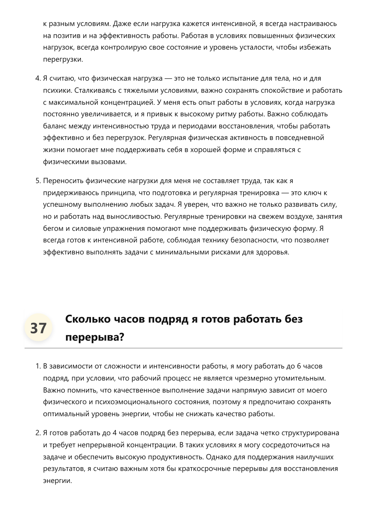 Прикатчик фото