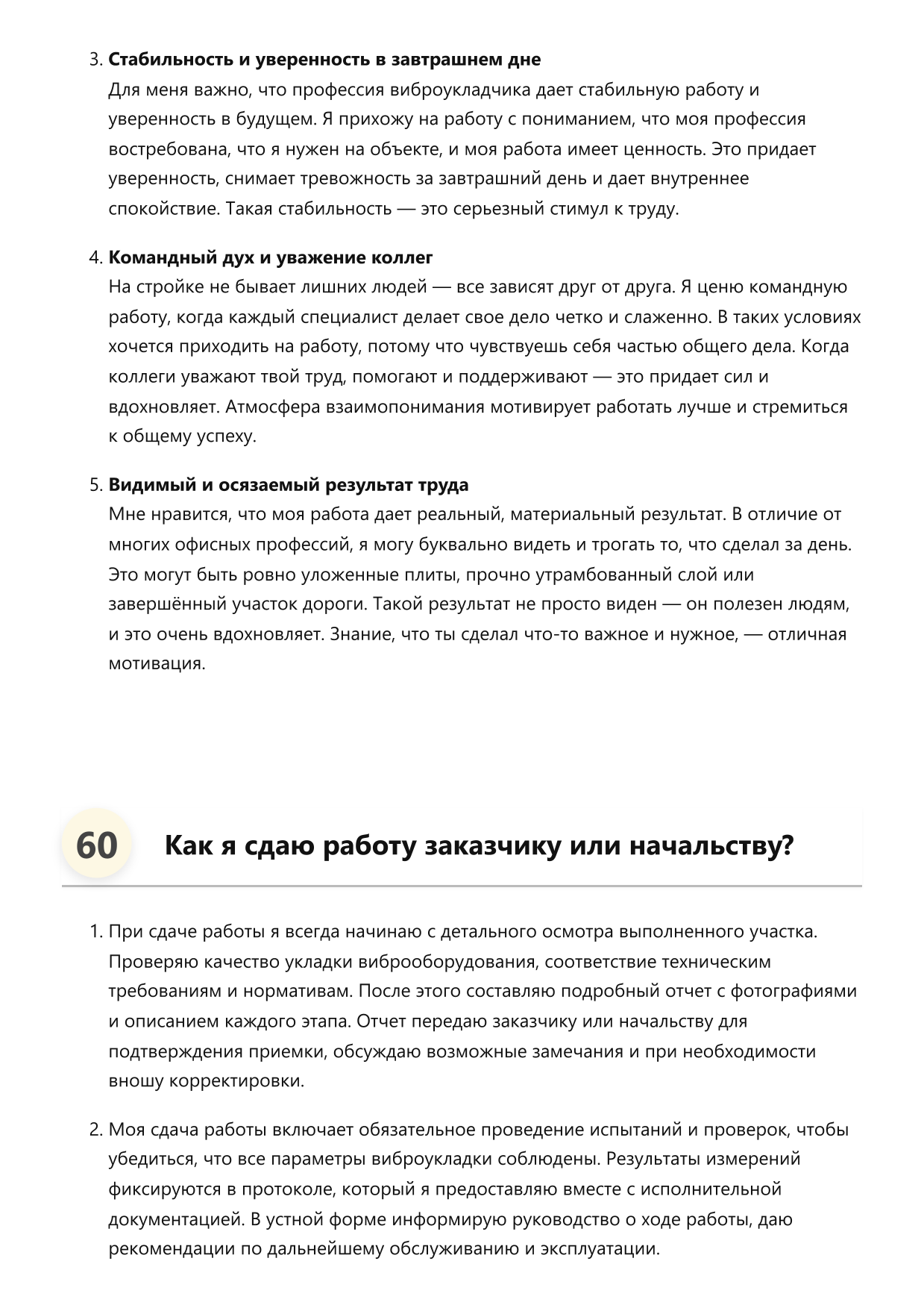 Виброукладчик фото