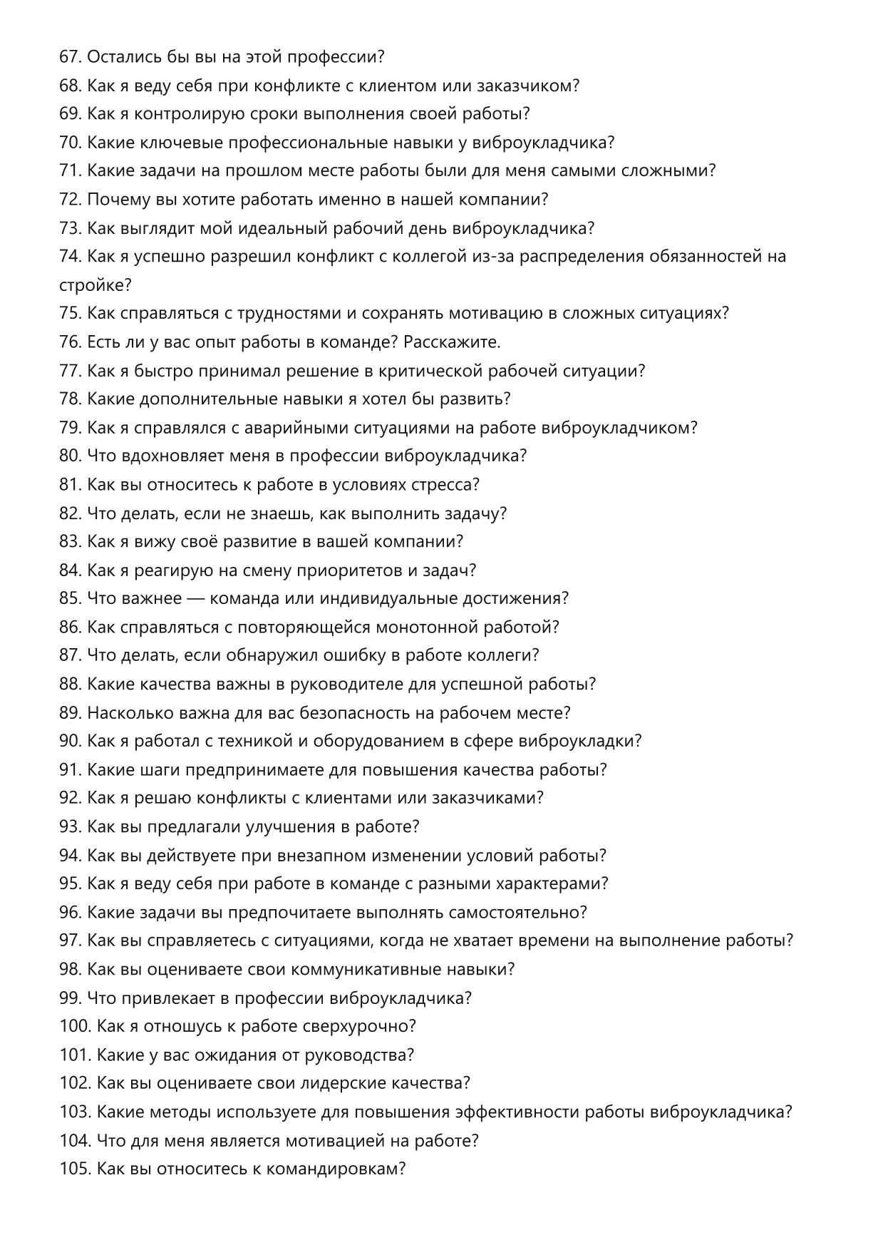 Виброукладчик фото
