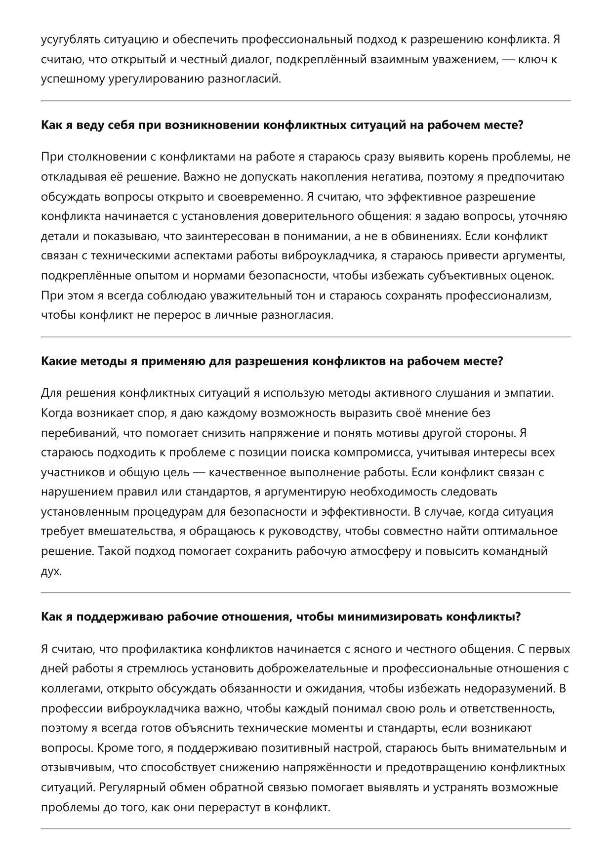Виброукладчик фото