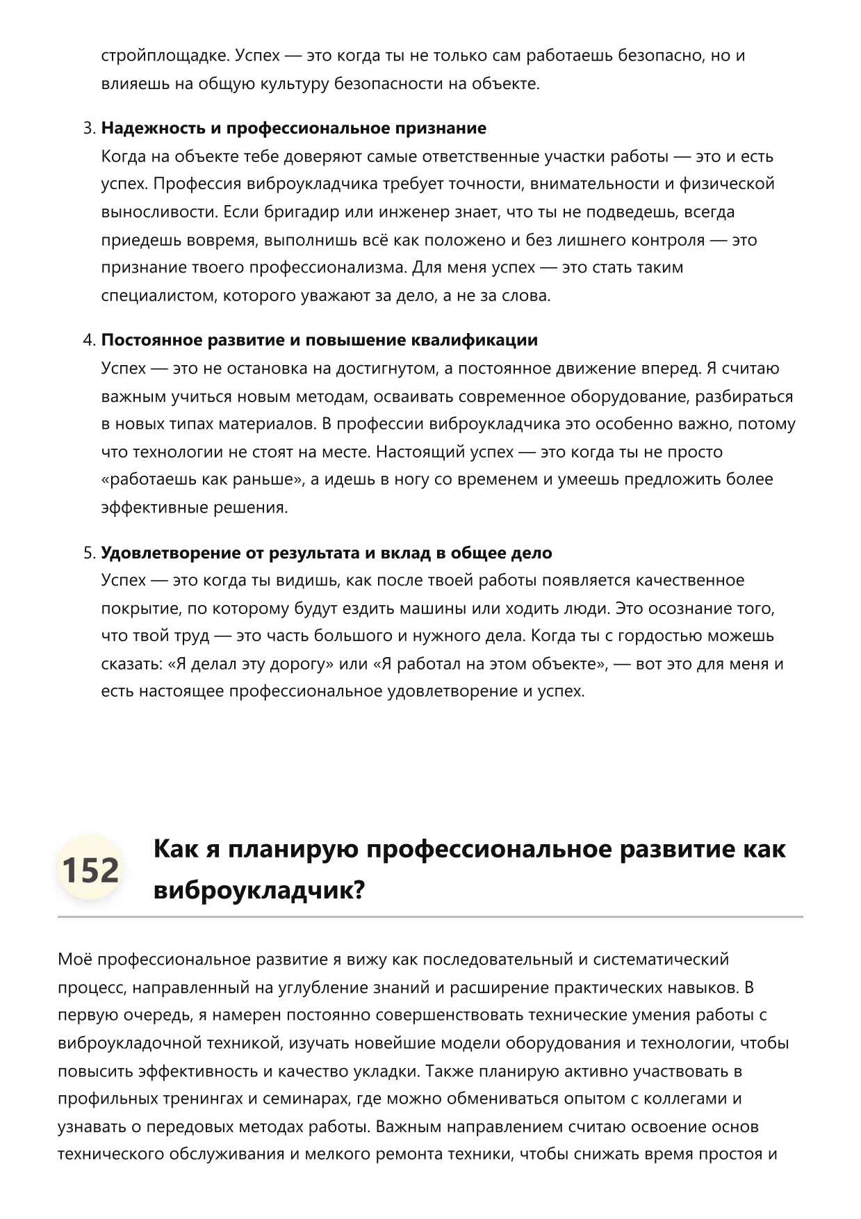 Виброукладчик фото