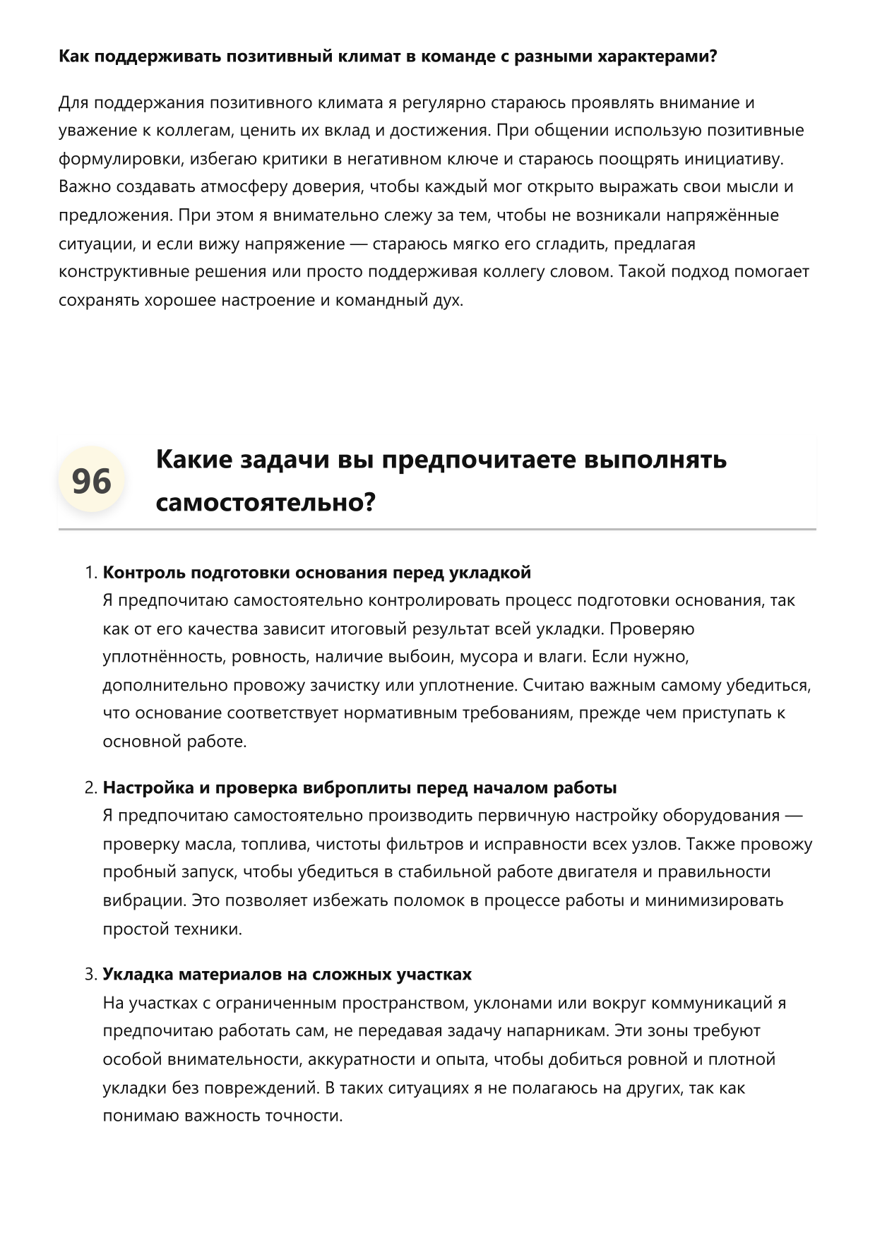 Виброукладчик фото