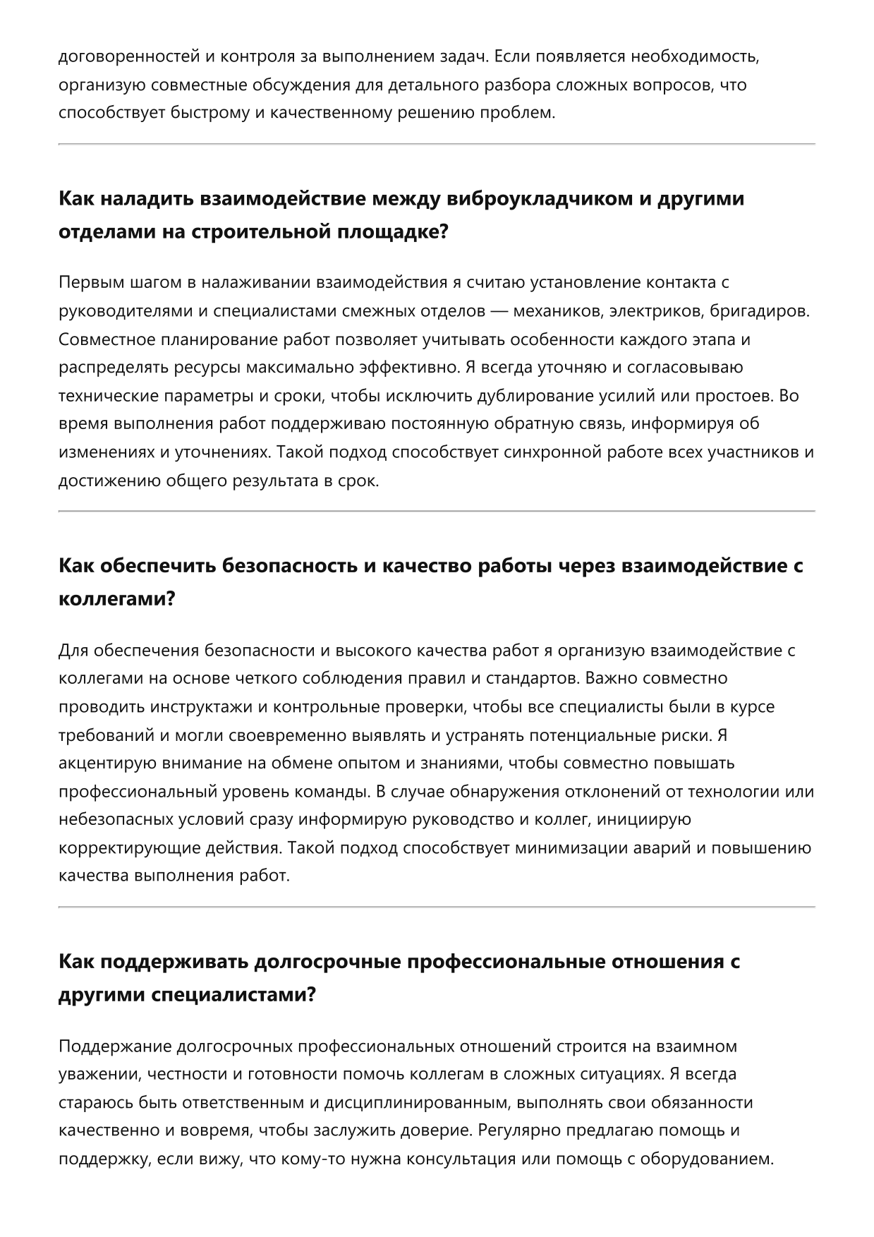 Виброукладчик фото