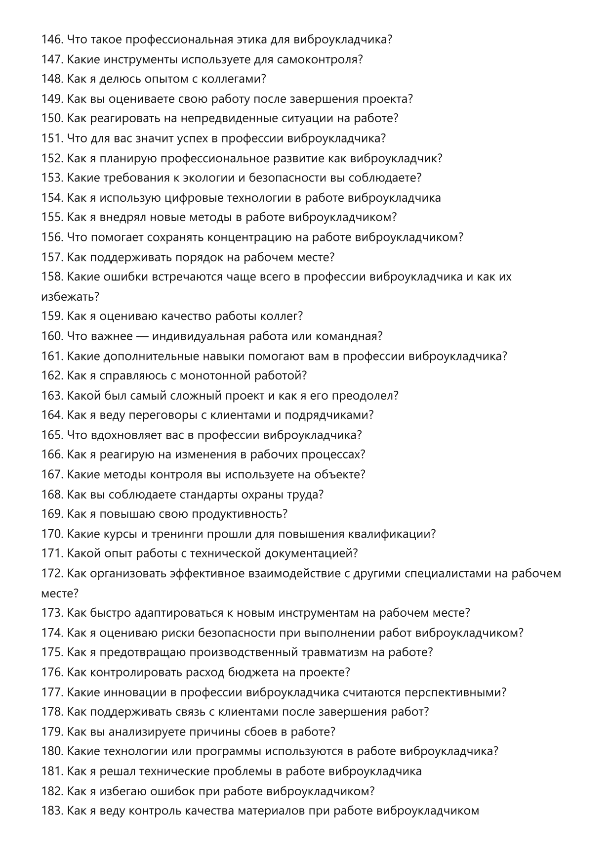 Виброукладчик фото