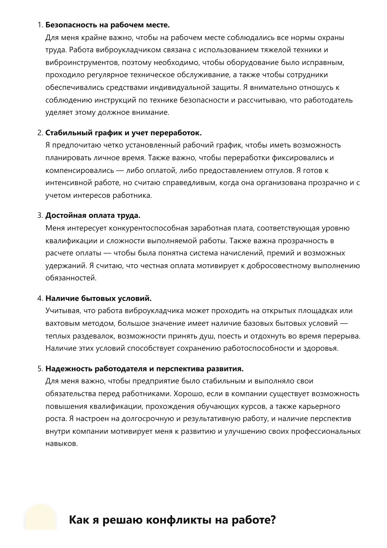 Виброукладчик фото