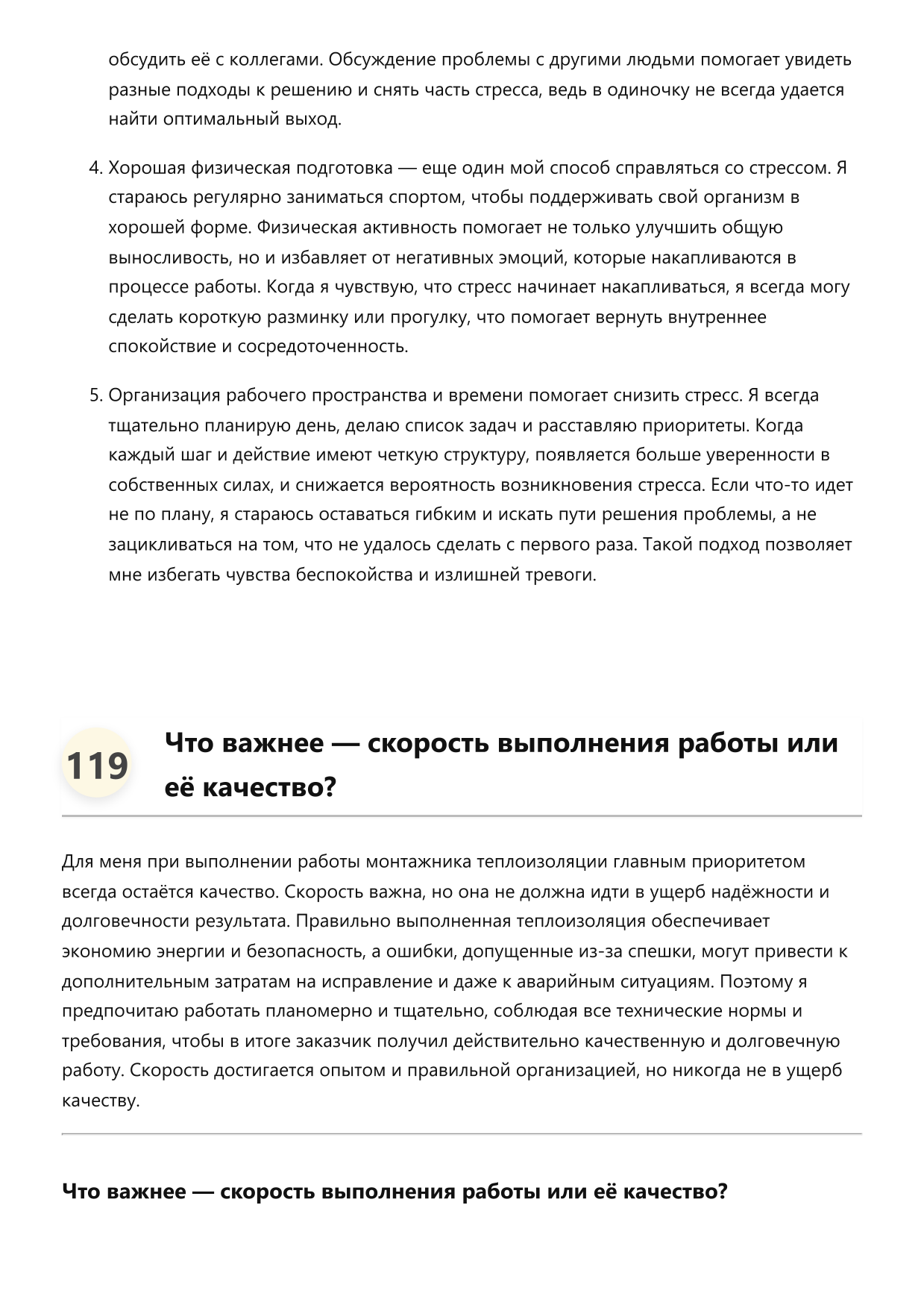 Монтажник теплоизоляции фото
