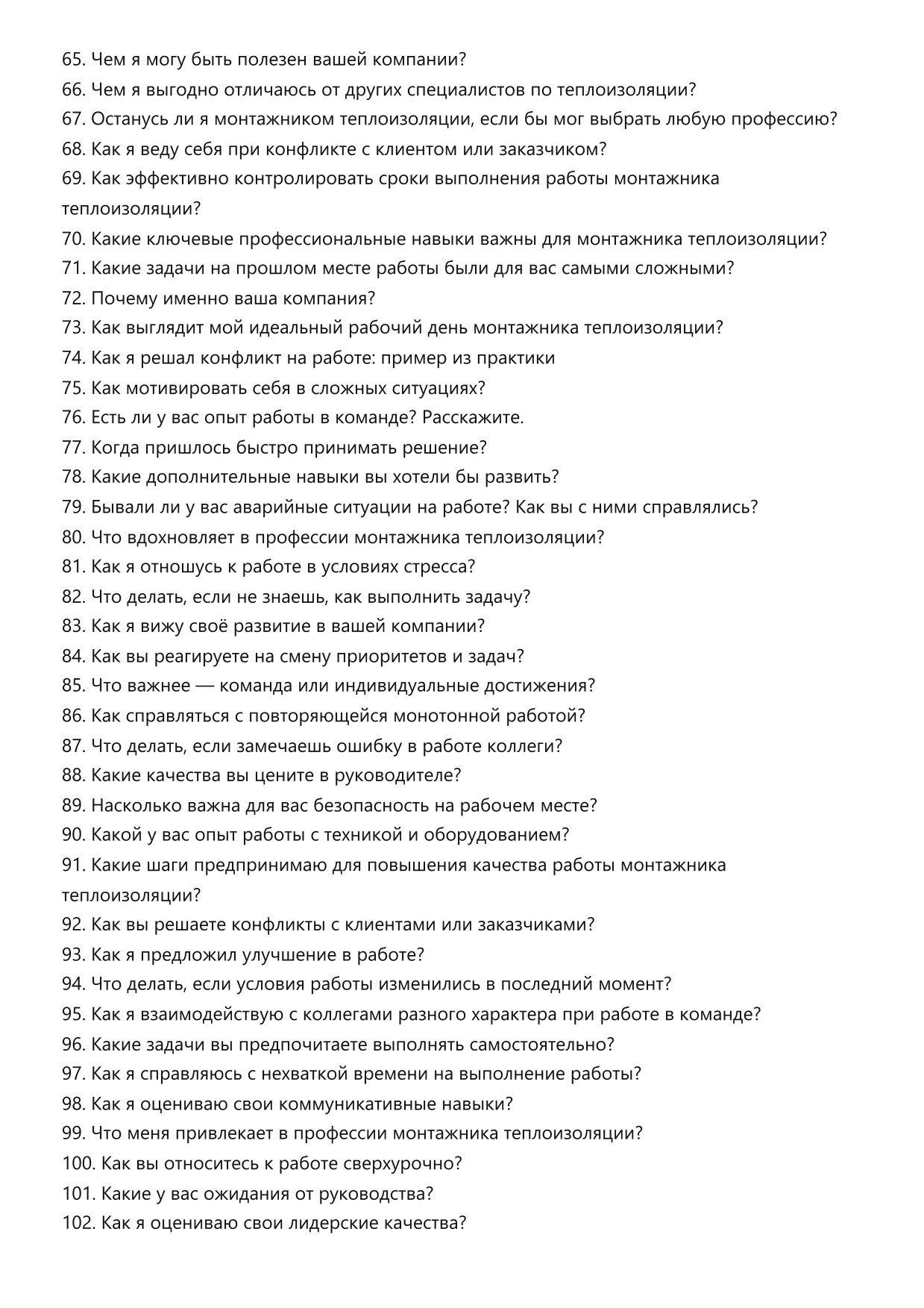 Монтажник теплоизоляции фото