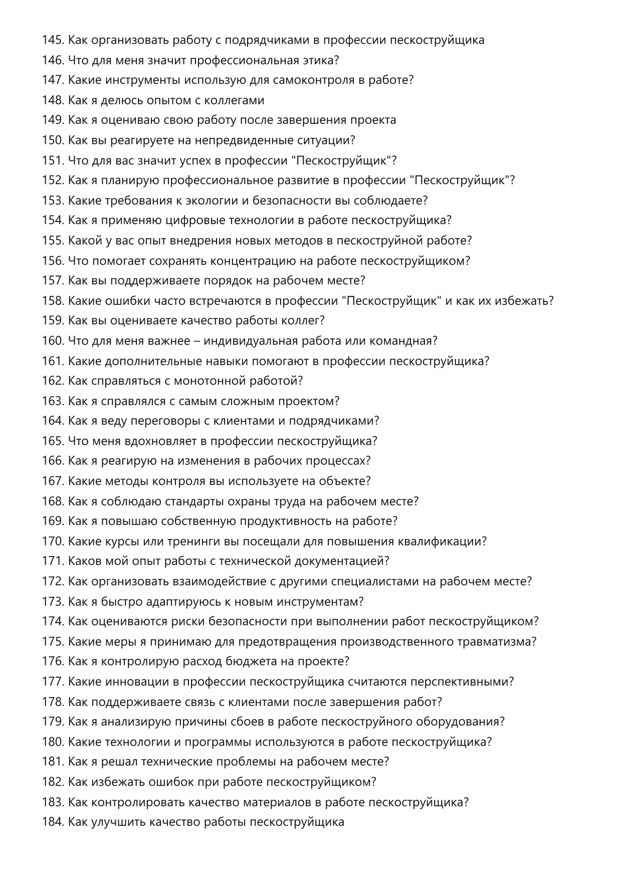 Пескоструйщик фото