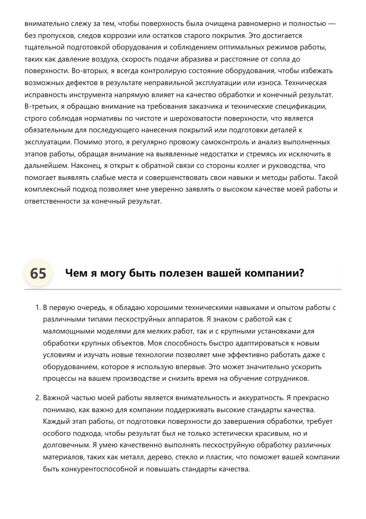 Пескоструйщик фото