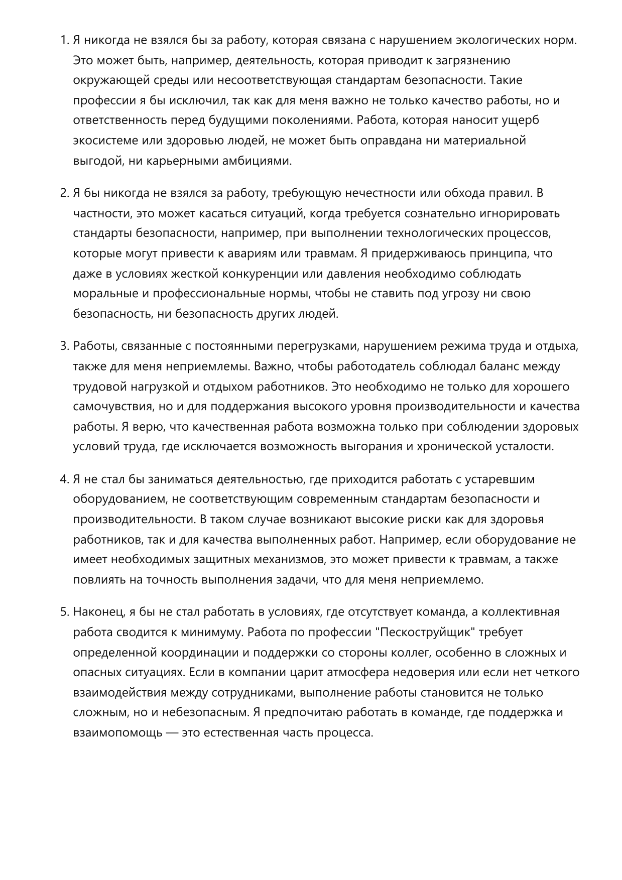 Пескоструйщик фото