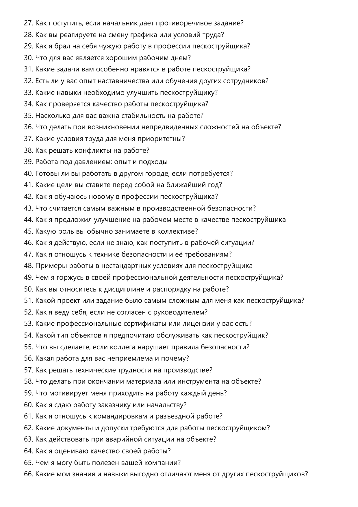 Пескоструйщик фото