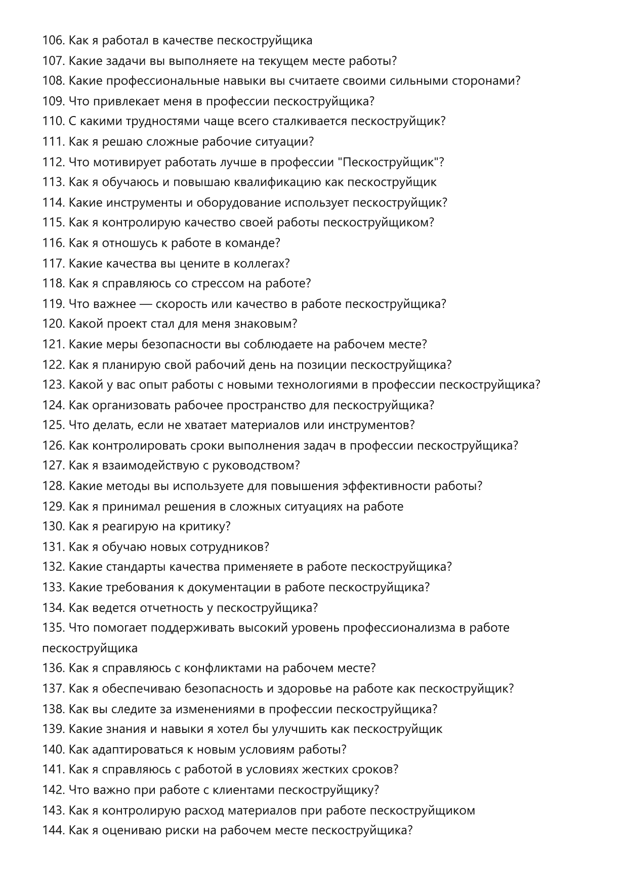 Пескоструйщик фото