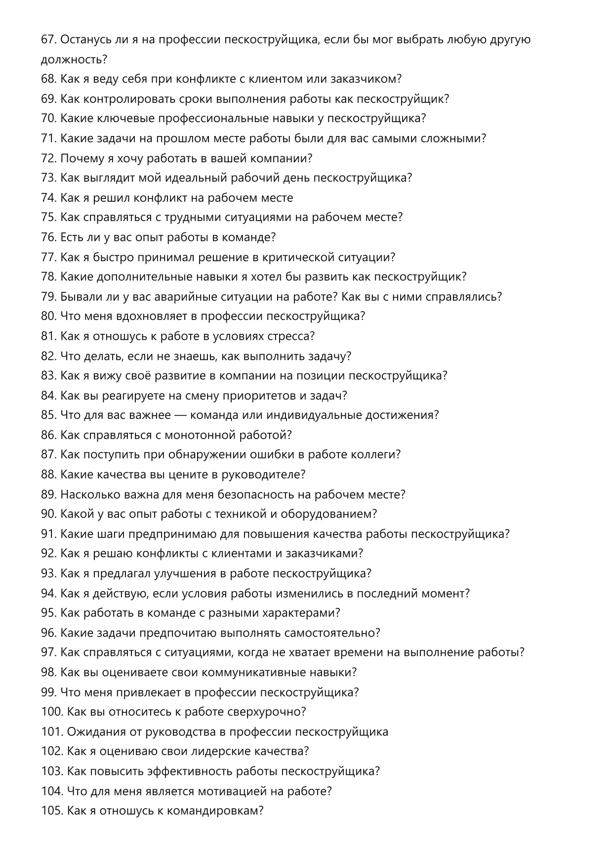 Пескоструйщик фото