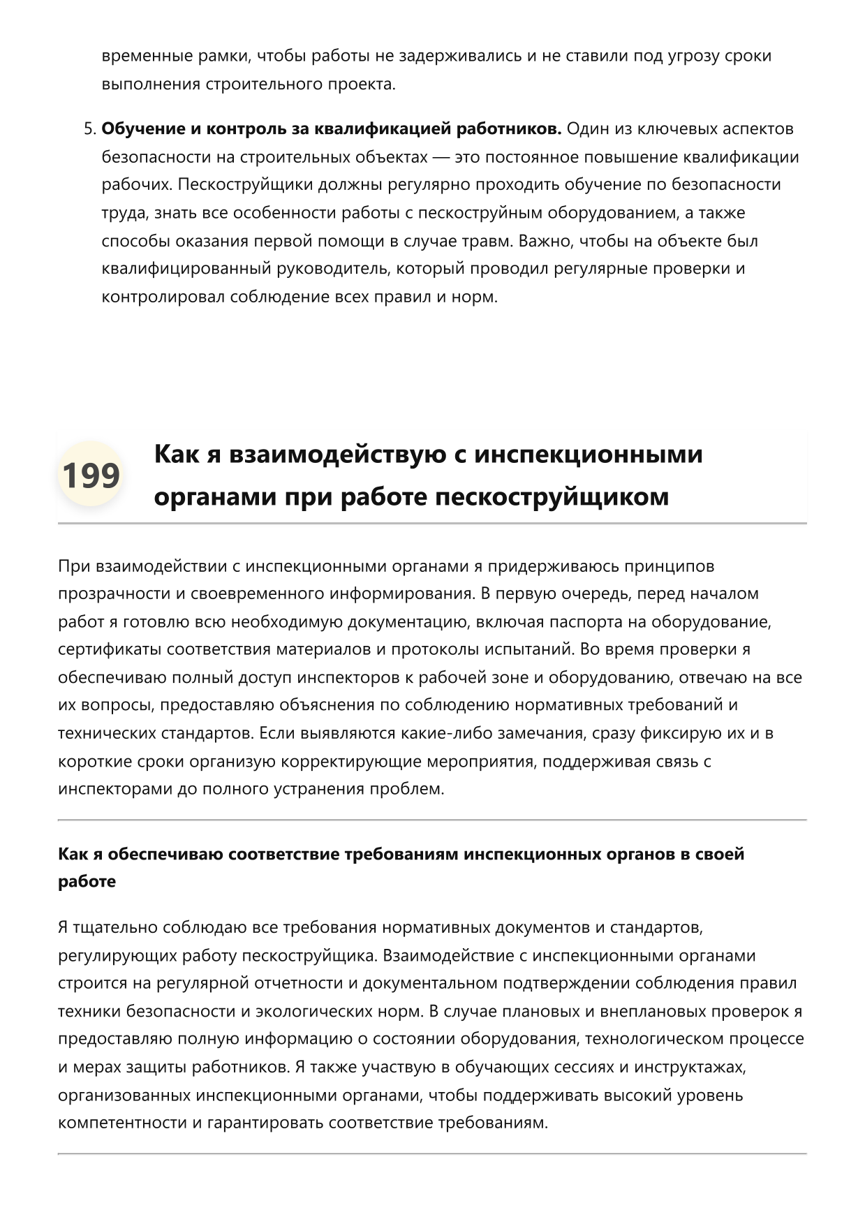 Пескоструйщик фото