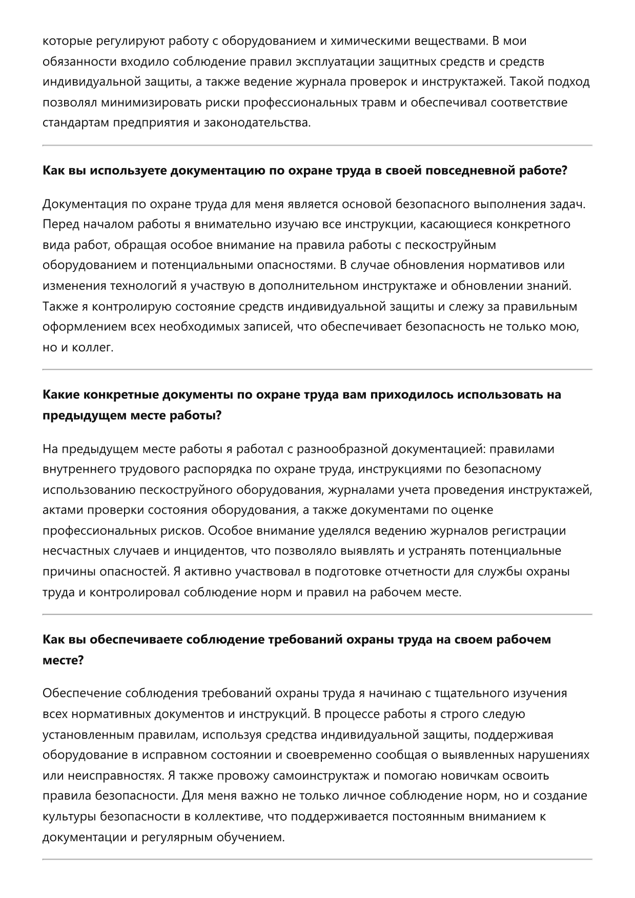 Пескоструйщик фото