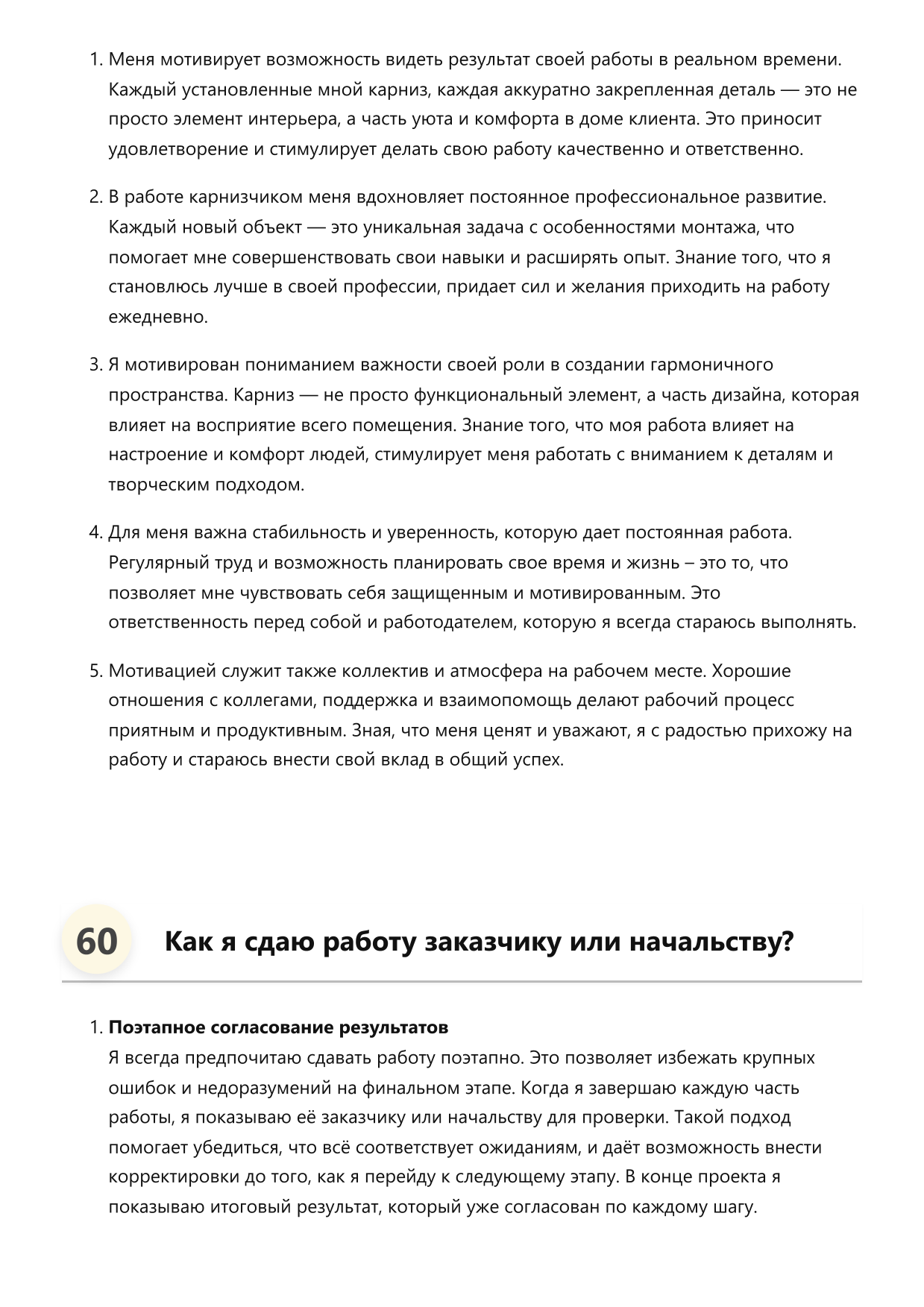 Карнизчик фото