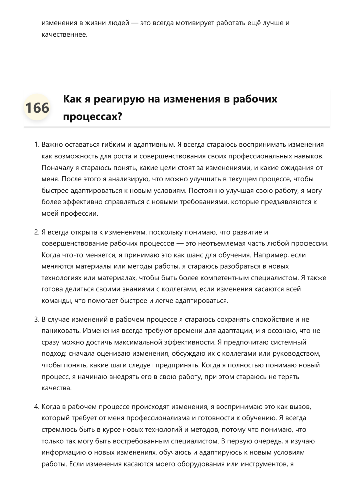 Карнизчик фото