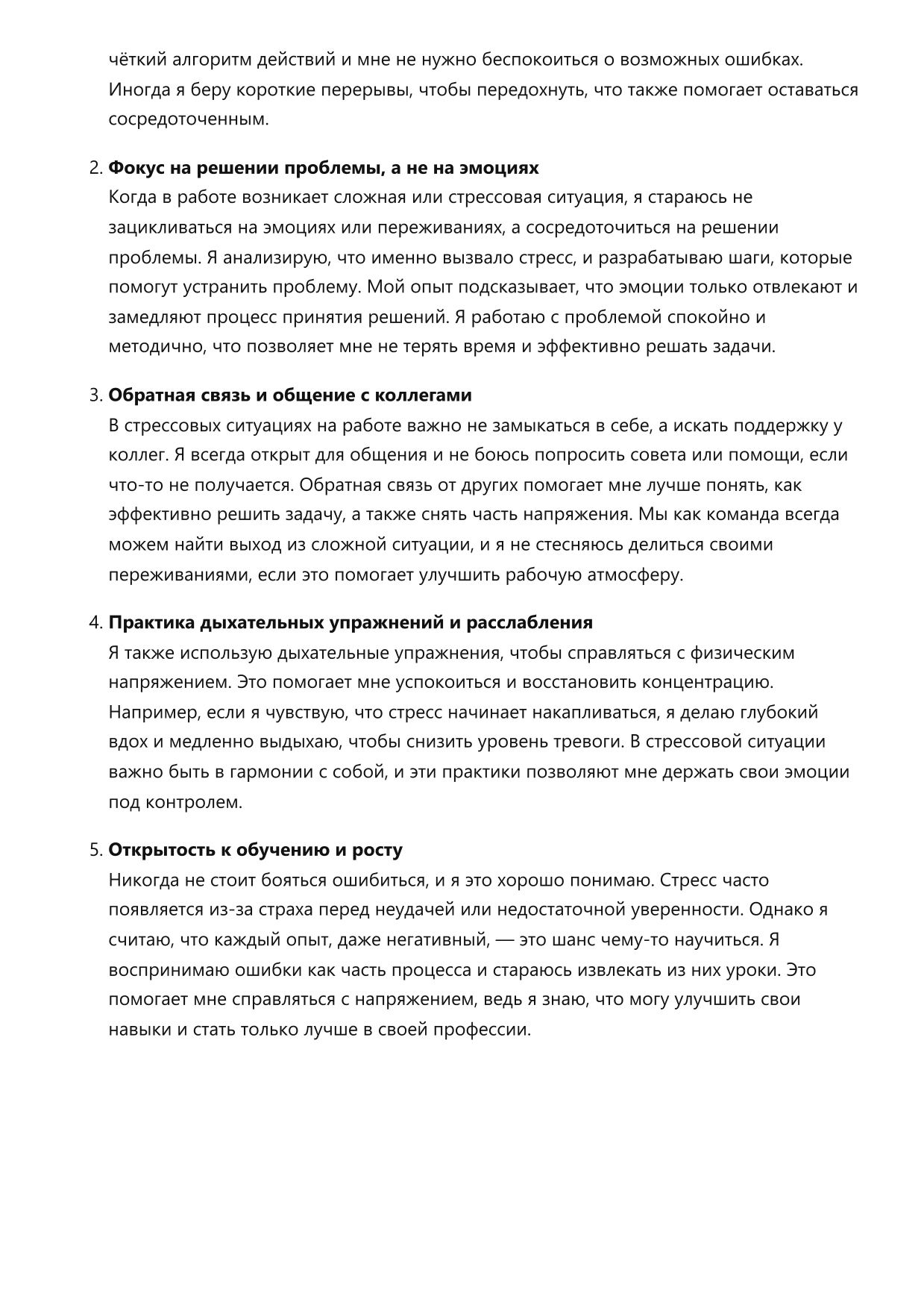 Карнизчик фото