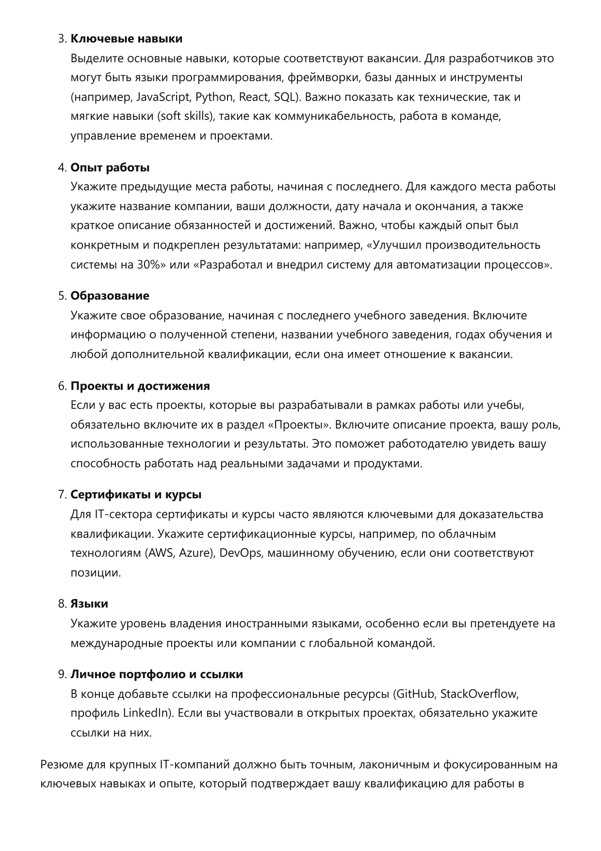 Сетевой архитектор фото