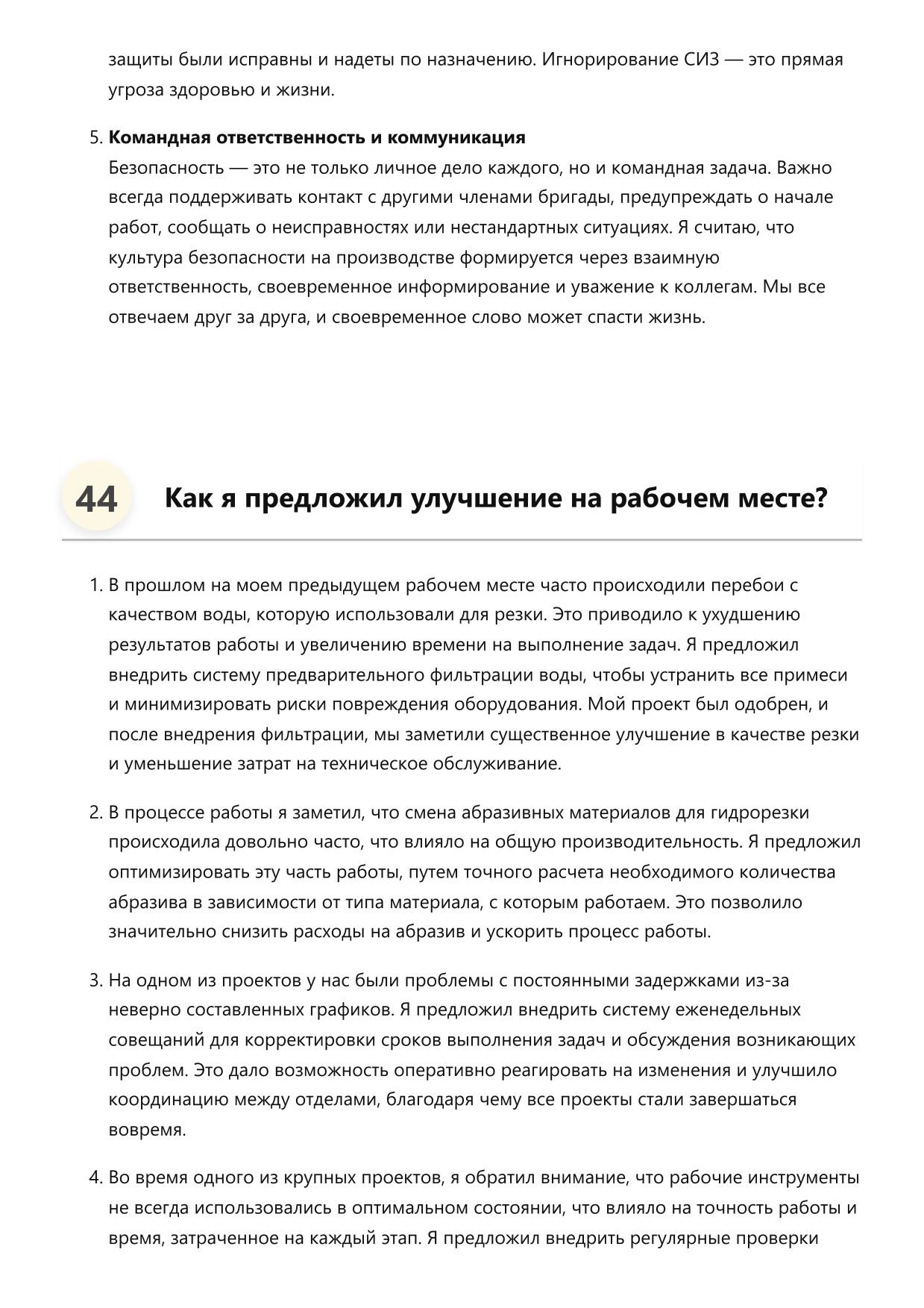 Гидрорезчик фото