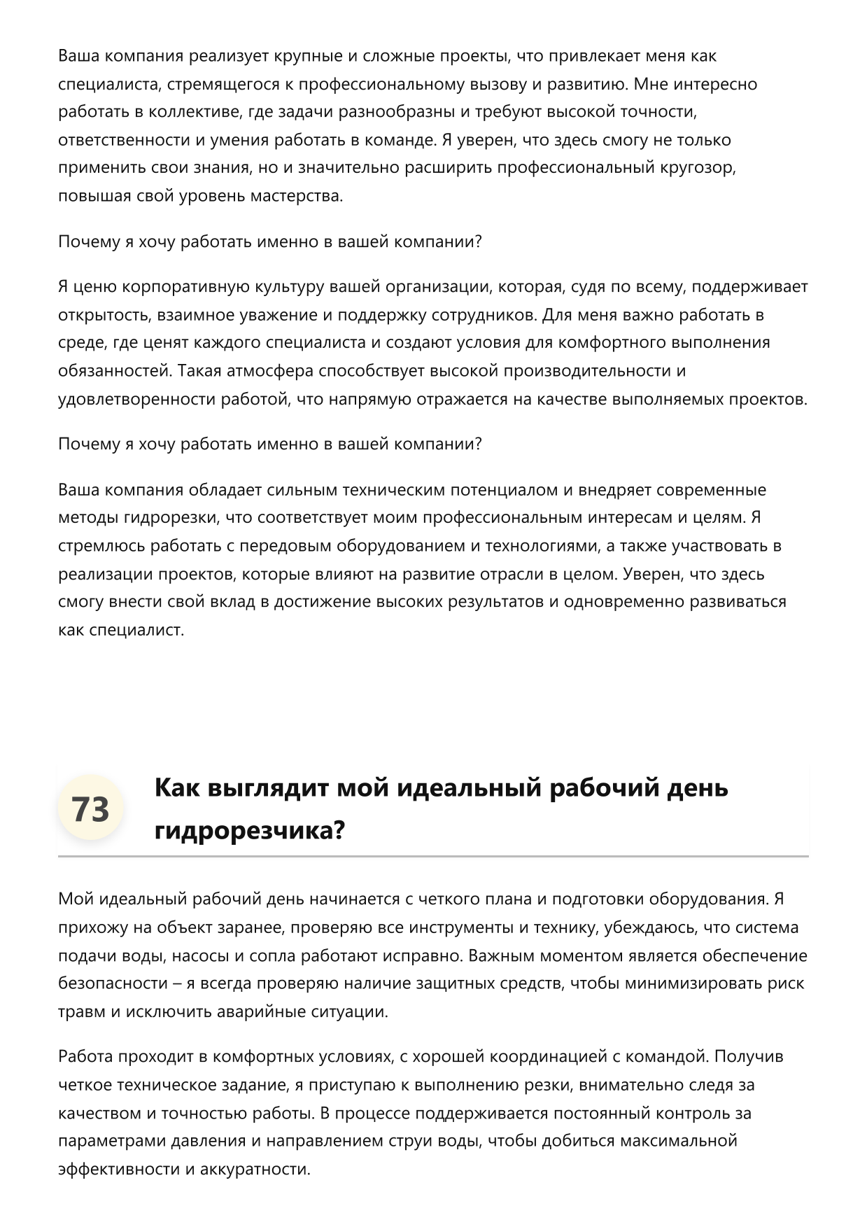 Гидрорезчик фото