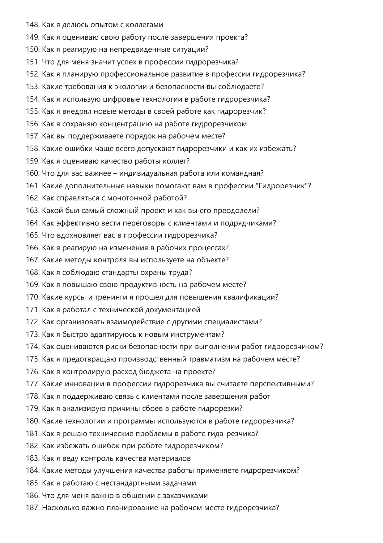 Гидрорезчик фото