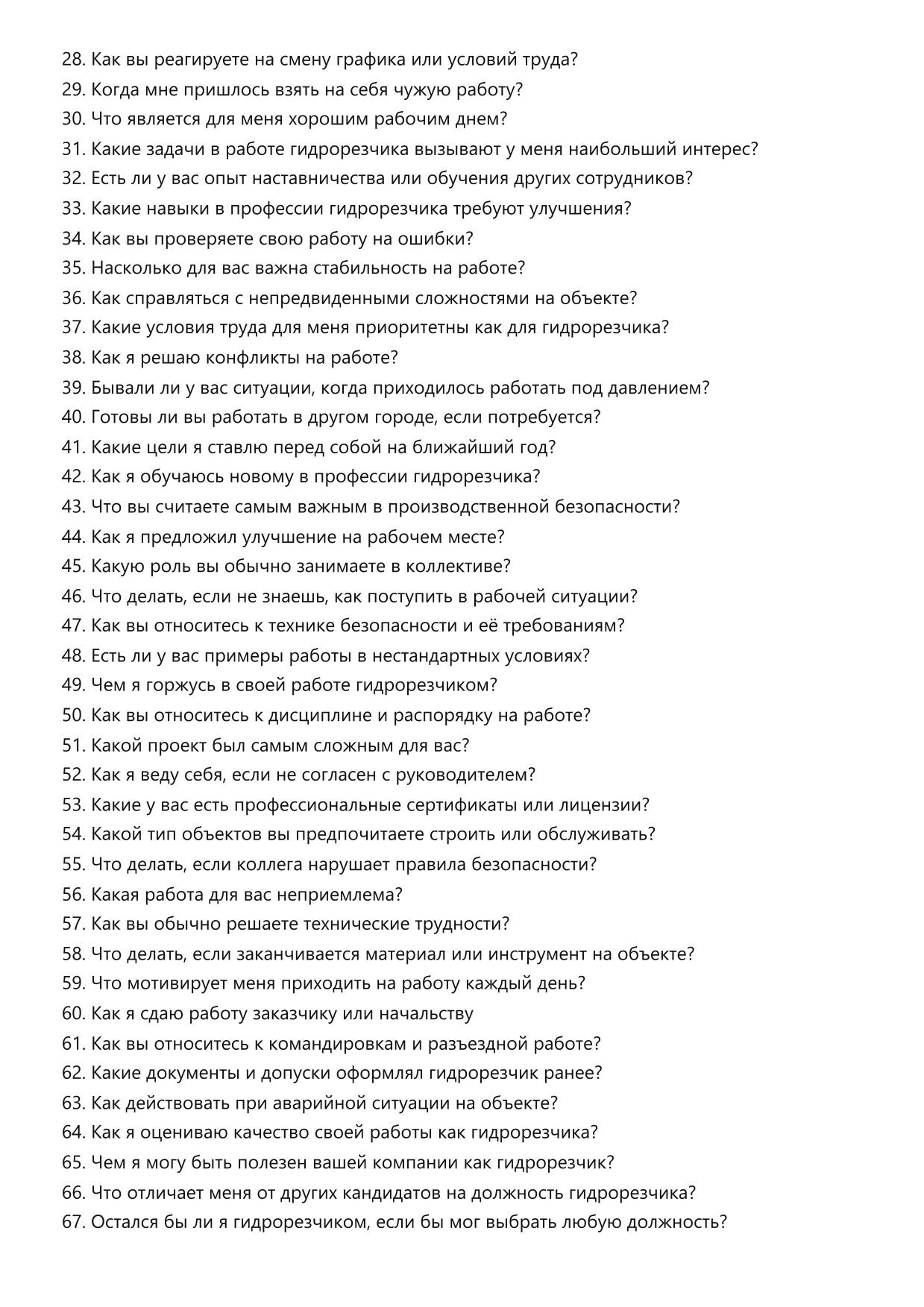 Гидрорезчик фото