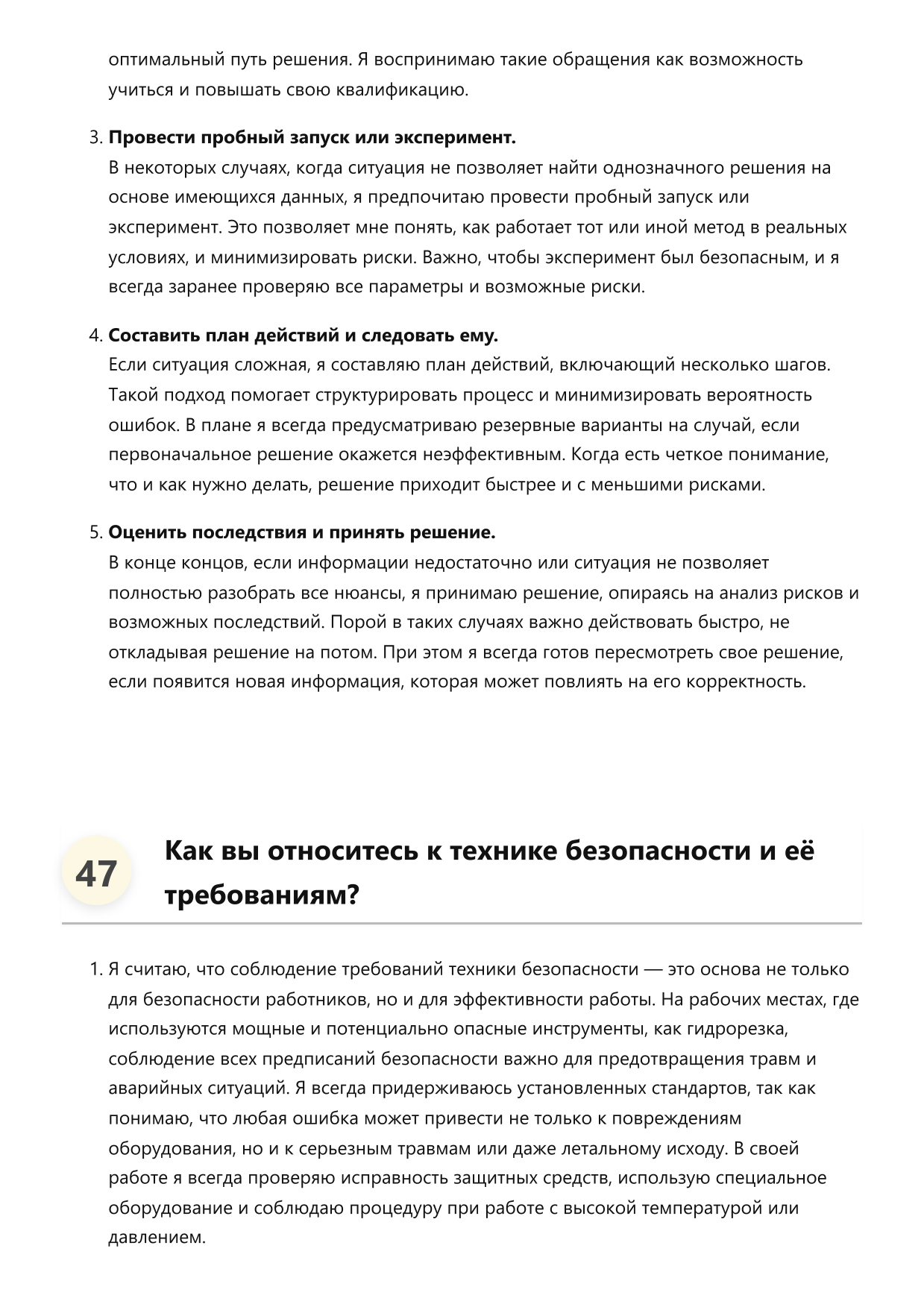 Гидрорезчик фото