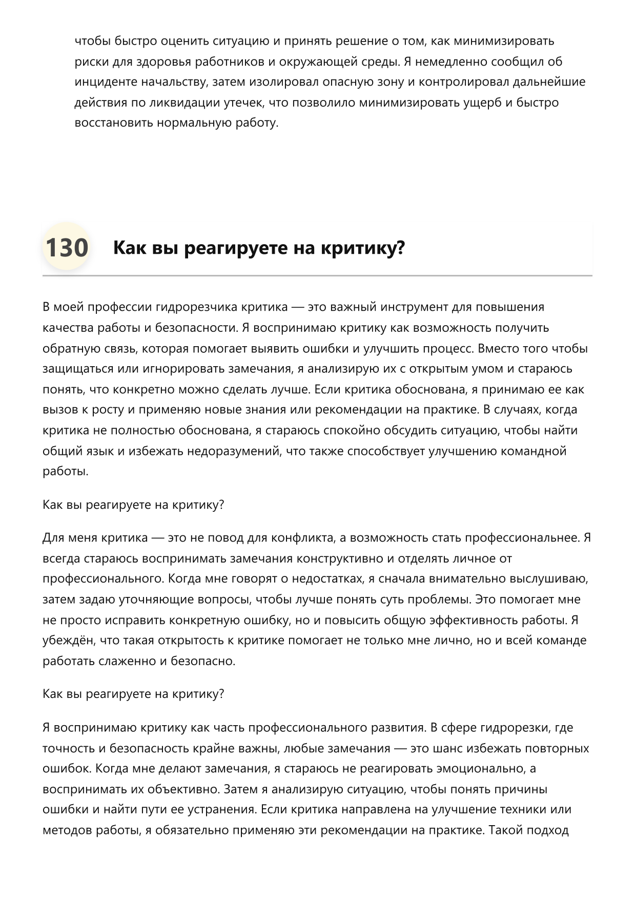 Гидрорезчик фото