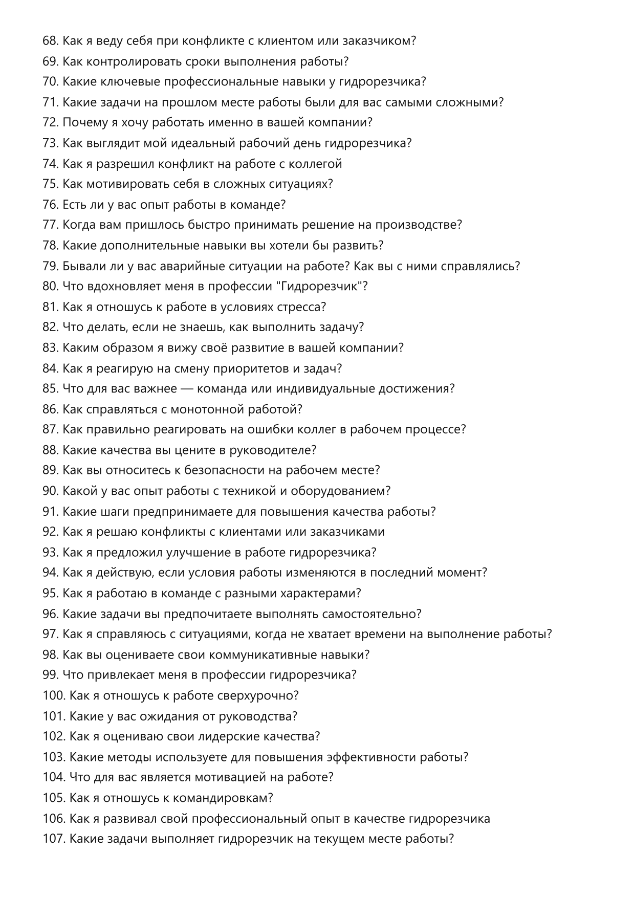 Гидрорезчик фото