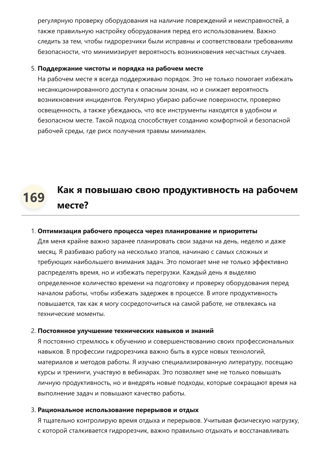 Гидрорезчик фото