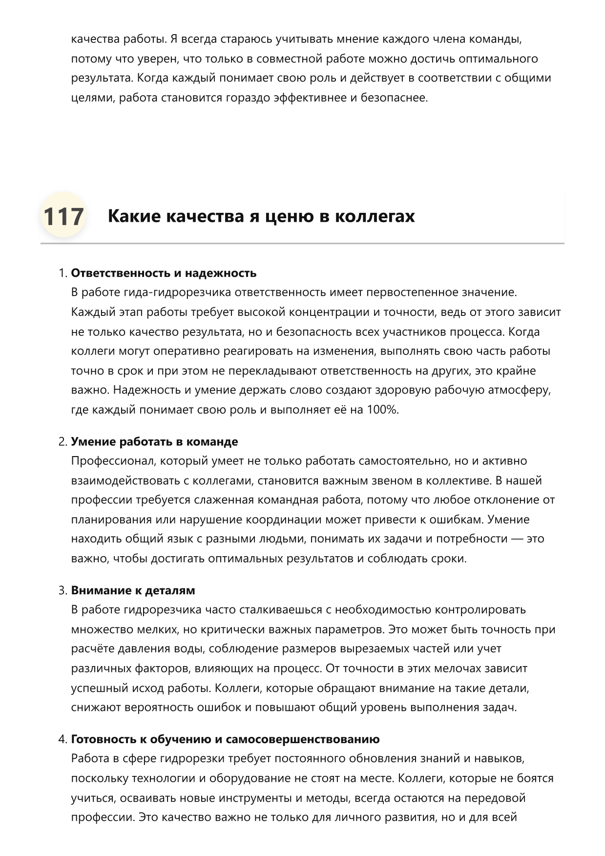 Гидрорезчик фото