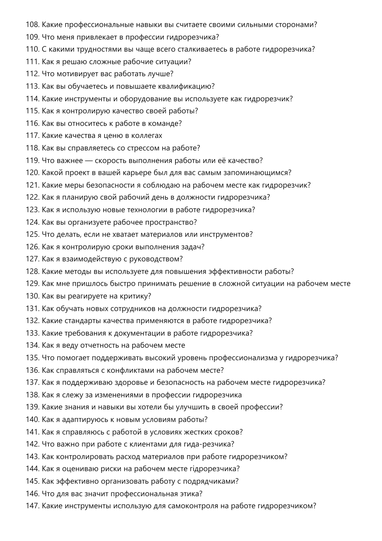 Гидрорезчик фото
