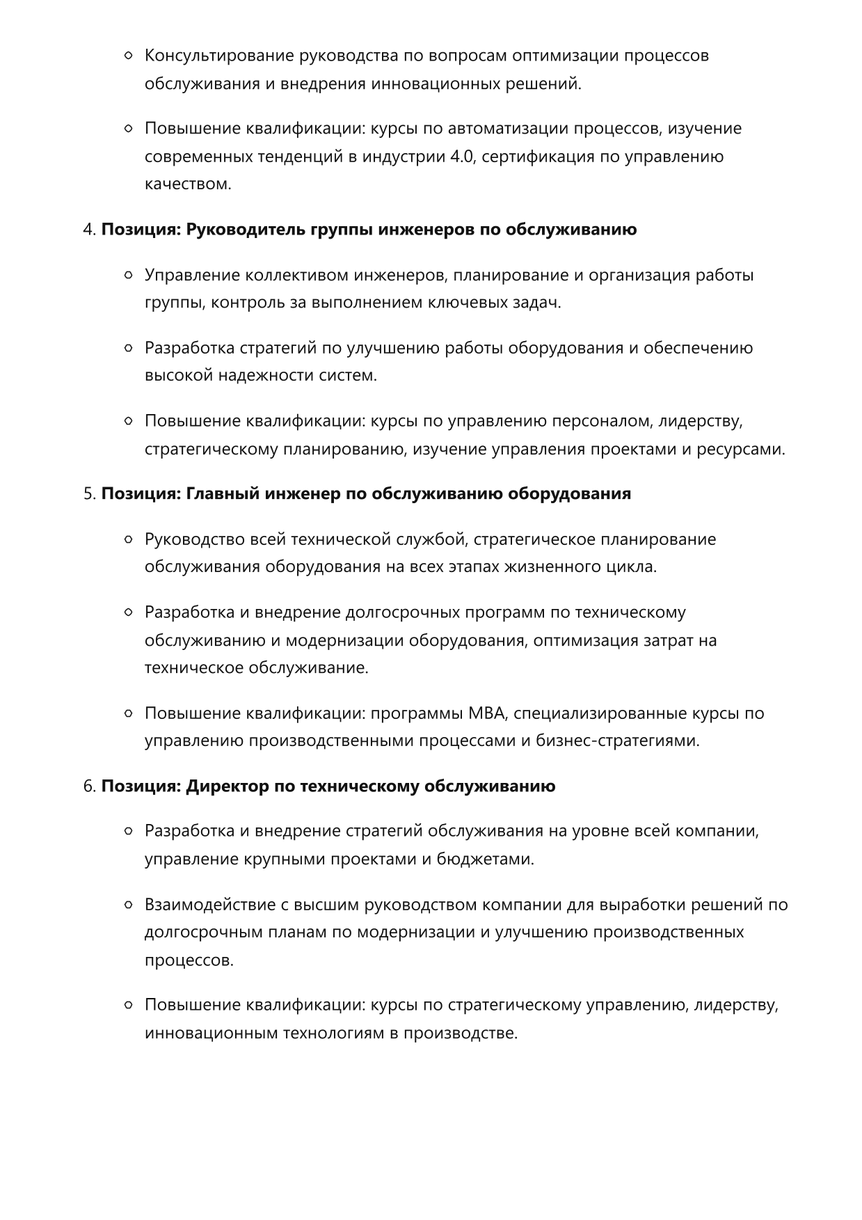 Инженер по обслуживанию промышленного оборудования фото