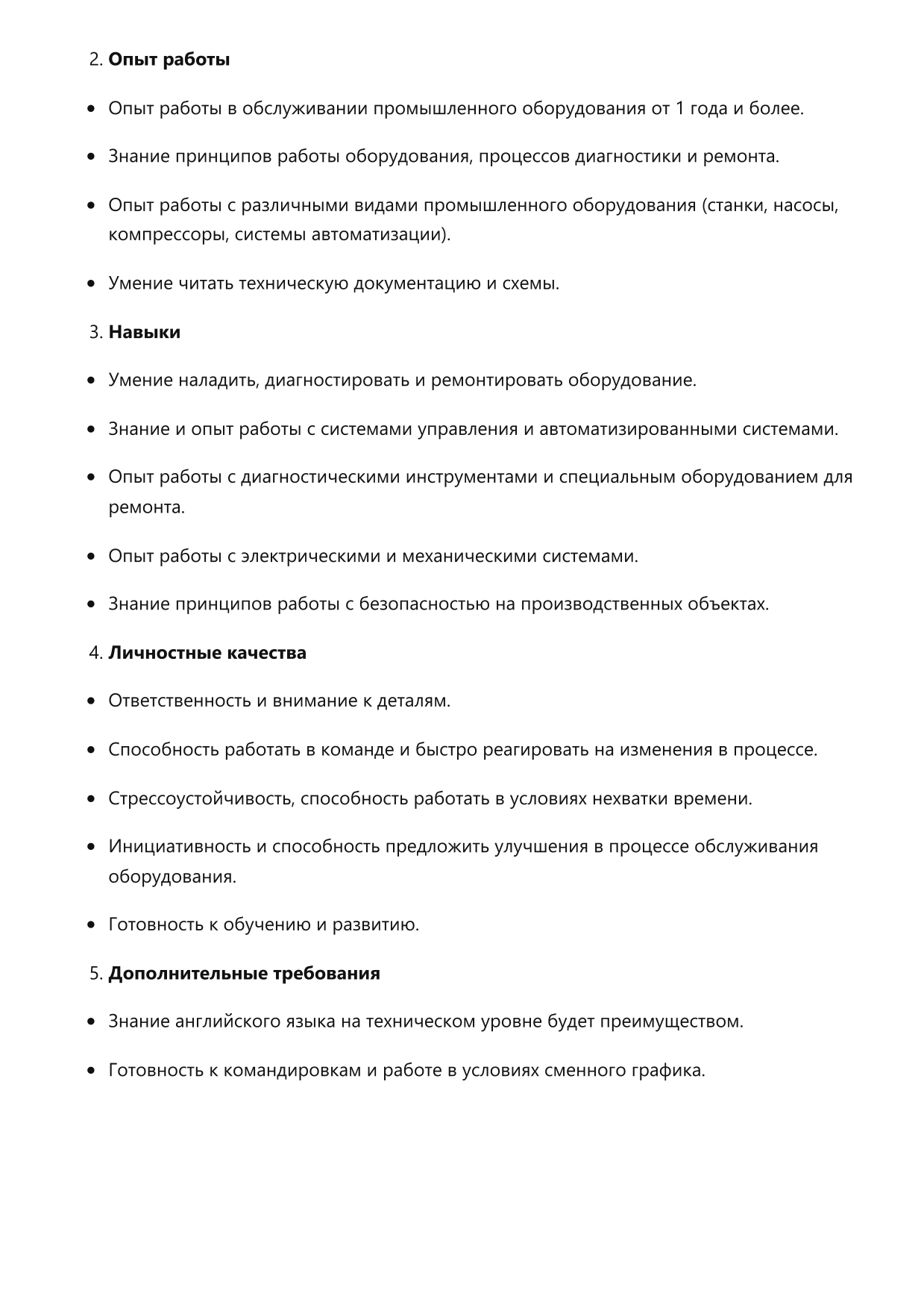 Инженер по обслуживанию промышленного оборудования фото