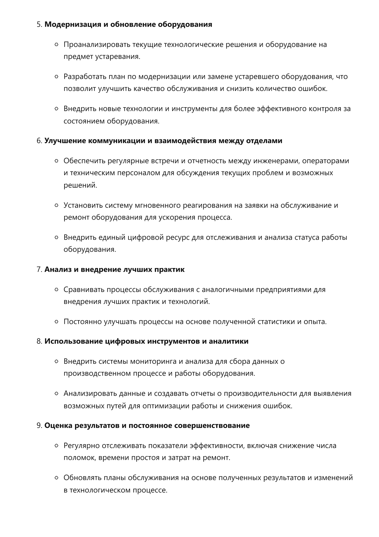 Инженер по обслуживанию промышленного оборудования фото